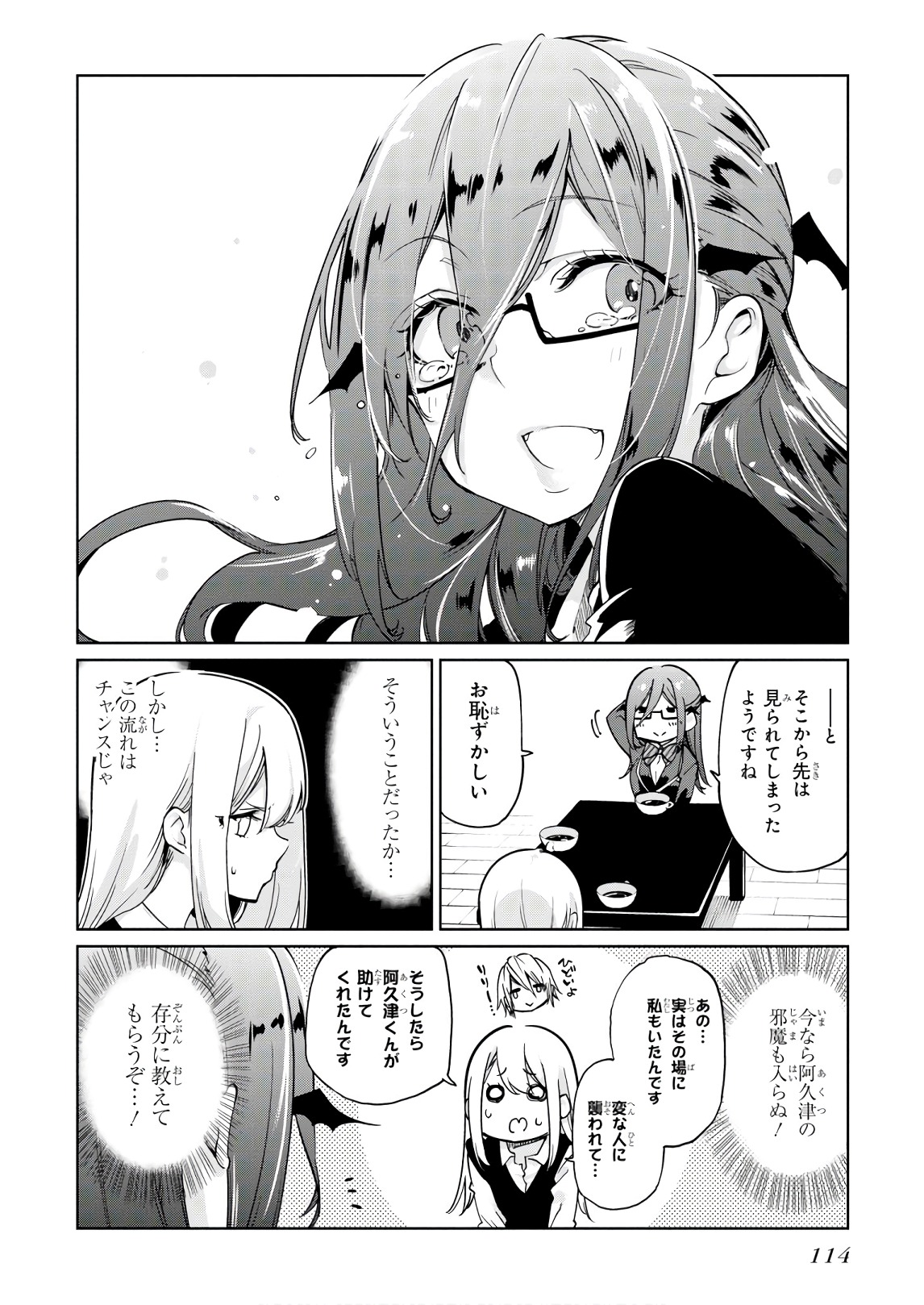 OROKA NA TENSHI WA AKUMA TO ODORU - raw - Chapter 34 - https://jpdd.ccdd.to/JPDD/orokanatenshiwaakumatoodoru/104741/lia5rltttwe.jpg