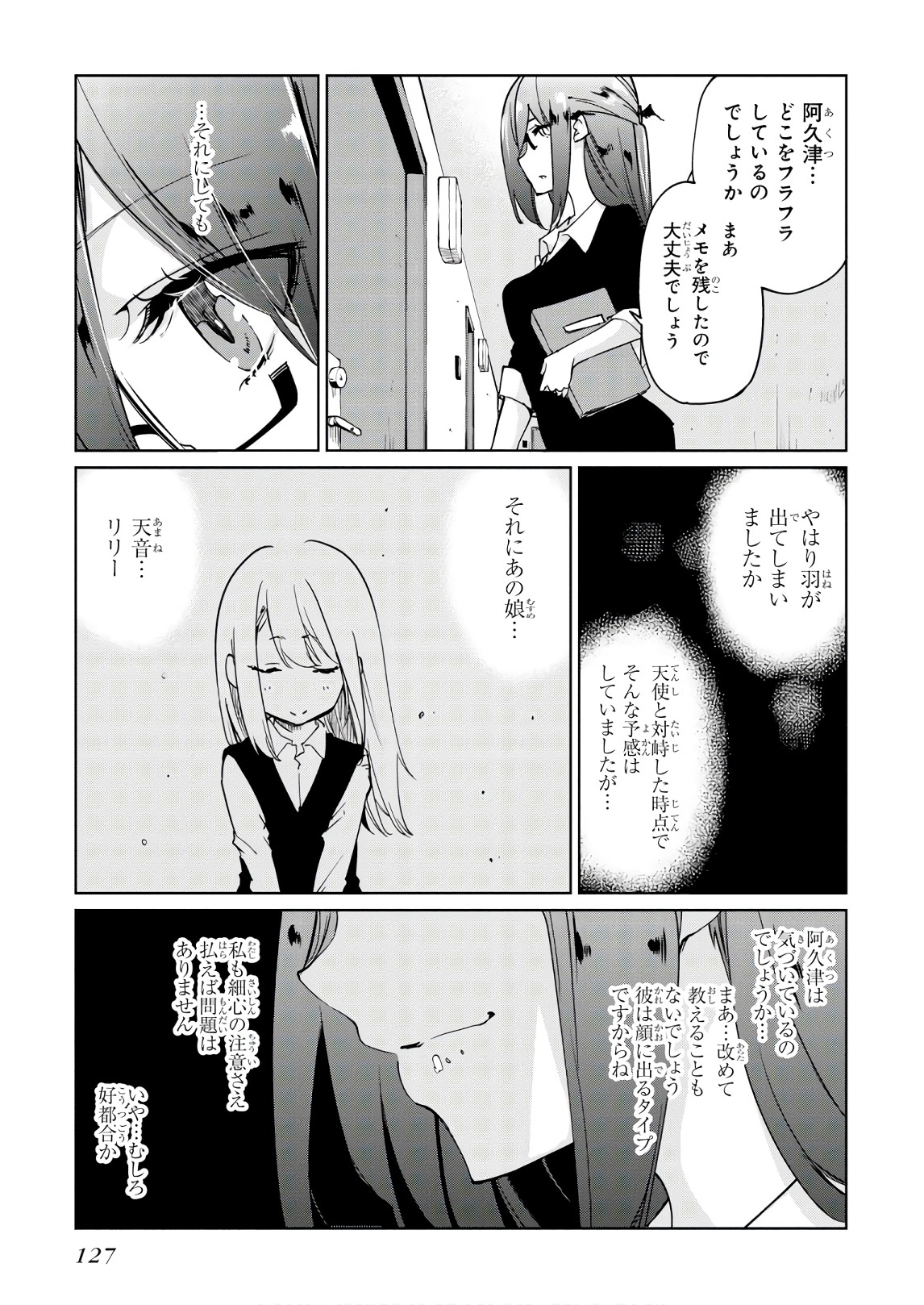 OROKA NA TENSHI WA AKUMA TO ODORU - raw - Chapter 34 - https://jpdd.ccdd.to/JPDD/orokanatenshiwaakumatoodoru/104741/lzl3erolbfn.jpg