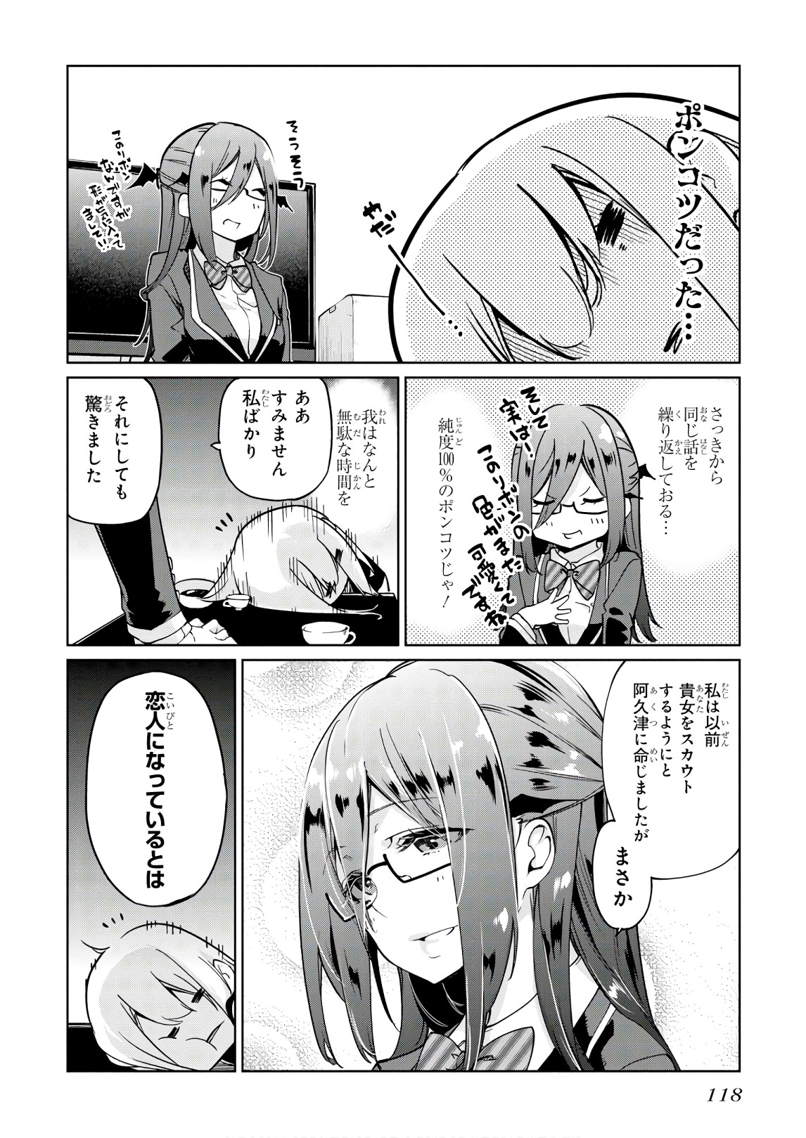 OROKA NA TENSHI WA AKUMA TO ODORU - raw - Chapter 34 - https://jpdd.ccdd.to/JPDD/orokanatenshiwaakumatoodoru/104741/mzqsumttmqc.jpg