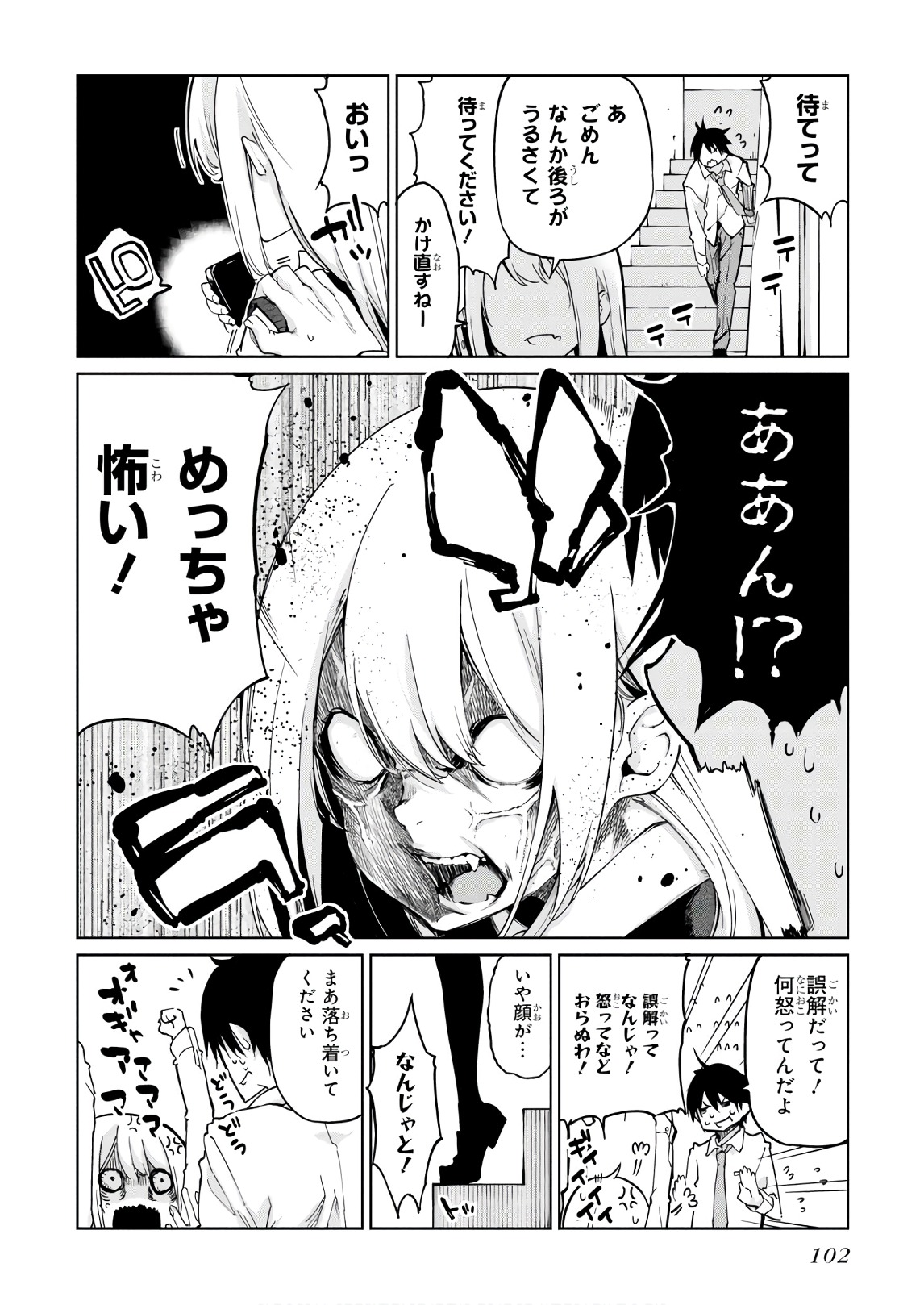 OROKA NA TENSHI WA AKUMA TO ODORU - raw - Chapter 34 - https://jpdd.ccdd.to/JPDD/orokanatenshiwaakumatoodoru/104741/ppcslfxwpzi.jpg