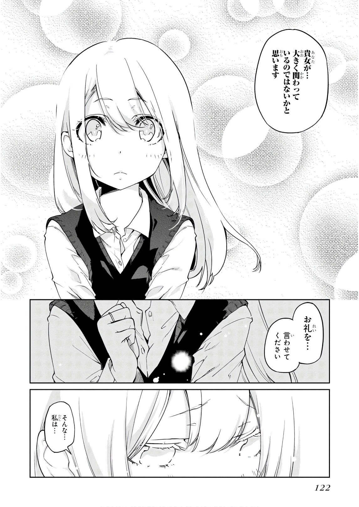 OROKA NA TENSHI WA AKUMA TO ODORU - raw - Chapter 34 - https://jpdd.ccdd.to/JPDD/orokanatenshiwaakumatoodoru/104741/ppfxstu4yz5.jpg