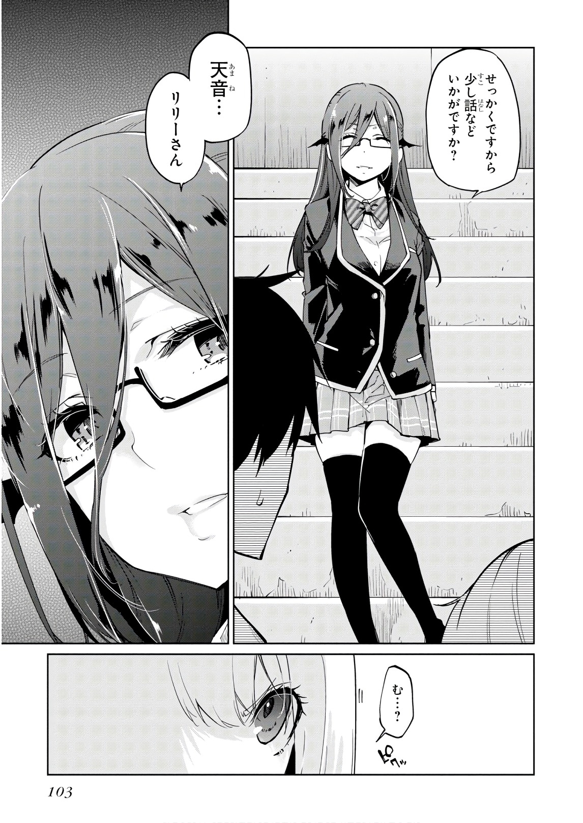 OROKA NA TENSHI WA AKUMA TO ODORU - raw - Chapter 34 - https://jpdd.ccdd.to/JPDD/orokanatenshiwaakumatoodoru/104741/rwfnaps3dq5.jpg