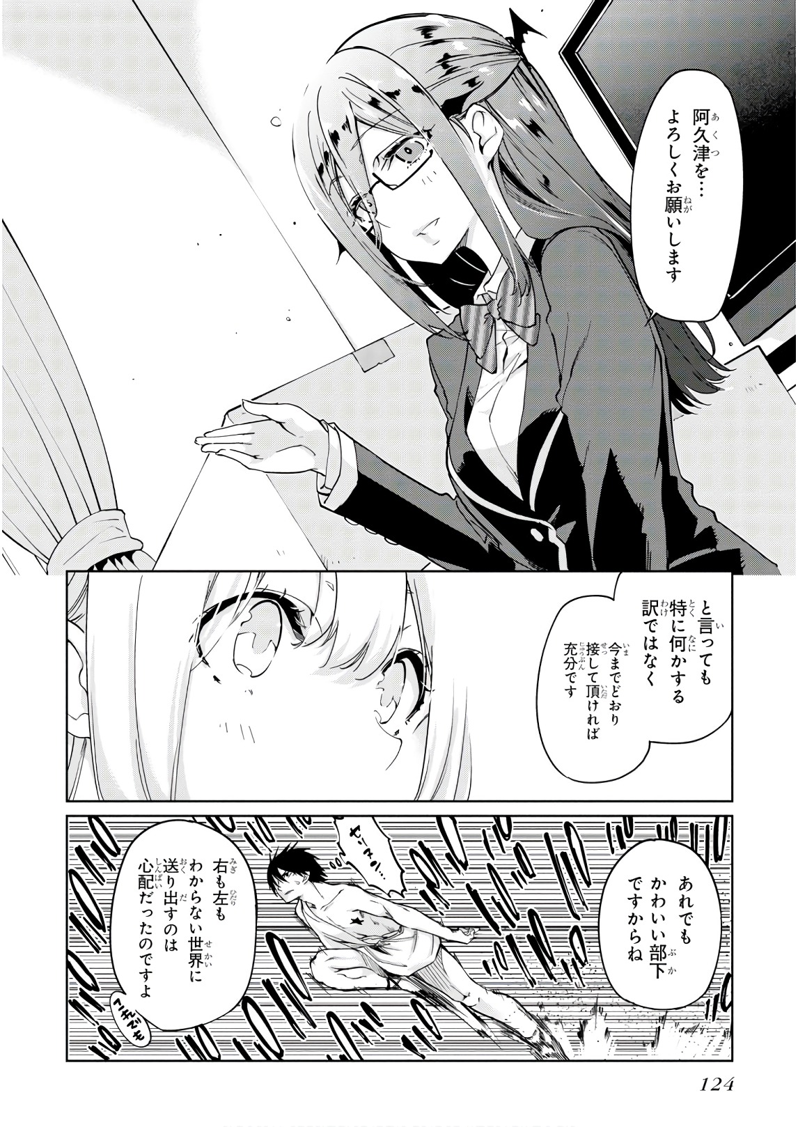 OROKA NA TENSHI WA AKUMA TO ODORU - raw - Chapter 34 - https://jpdd.ccdd.to/JPDD/orokanatenshiwaakumatoodoru/104741/sbdzamrud5y.jpg