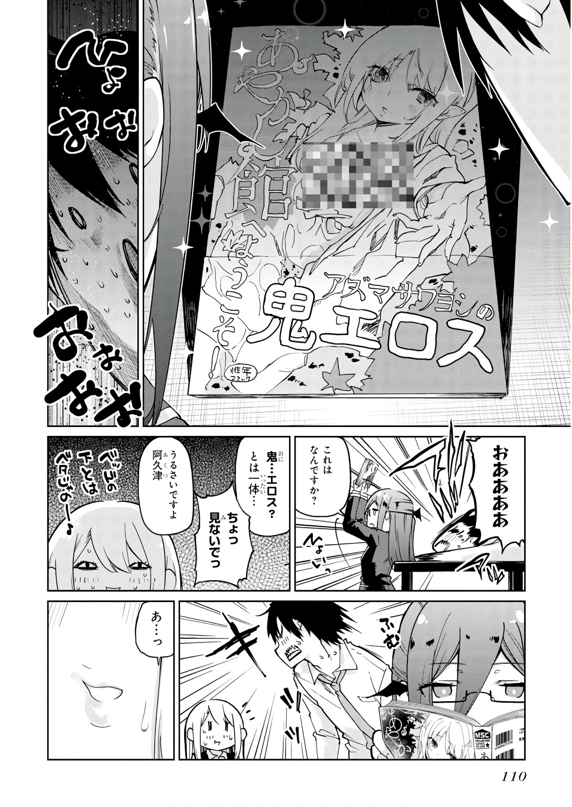 OROKA NA TENSHI WA AKUMA TO ODORU - raw - Chapter 34 - https://jpdd.ccdd.to/JPDD/orokanatenshiwaakumatoodoru/104741/sodfxyprzs3.jpg