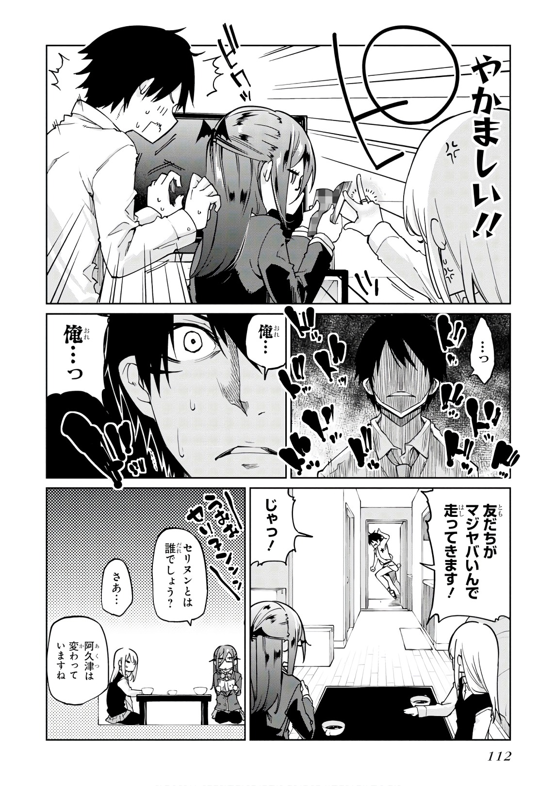 OROKA NA TENSHI WA AKUMA TO ODORU - raw - Chapter 34 - https://jpdd.ccdd.to/JPDD/orokanatenshiwaakumatoodoru/104741/tpjoli1nk1p.jpg