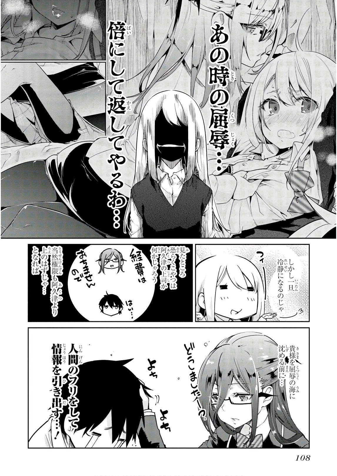 OROKA NA TENSHI WA AKUMA TO ODORU - raw - Chapter 34 - https://jpdd.ccdd.to/JPDD/orokanatenshiwaakumatoodoru/104741/tvjqxzet3r0.jpg