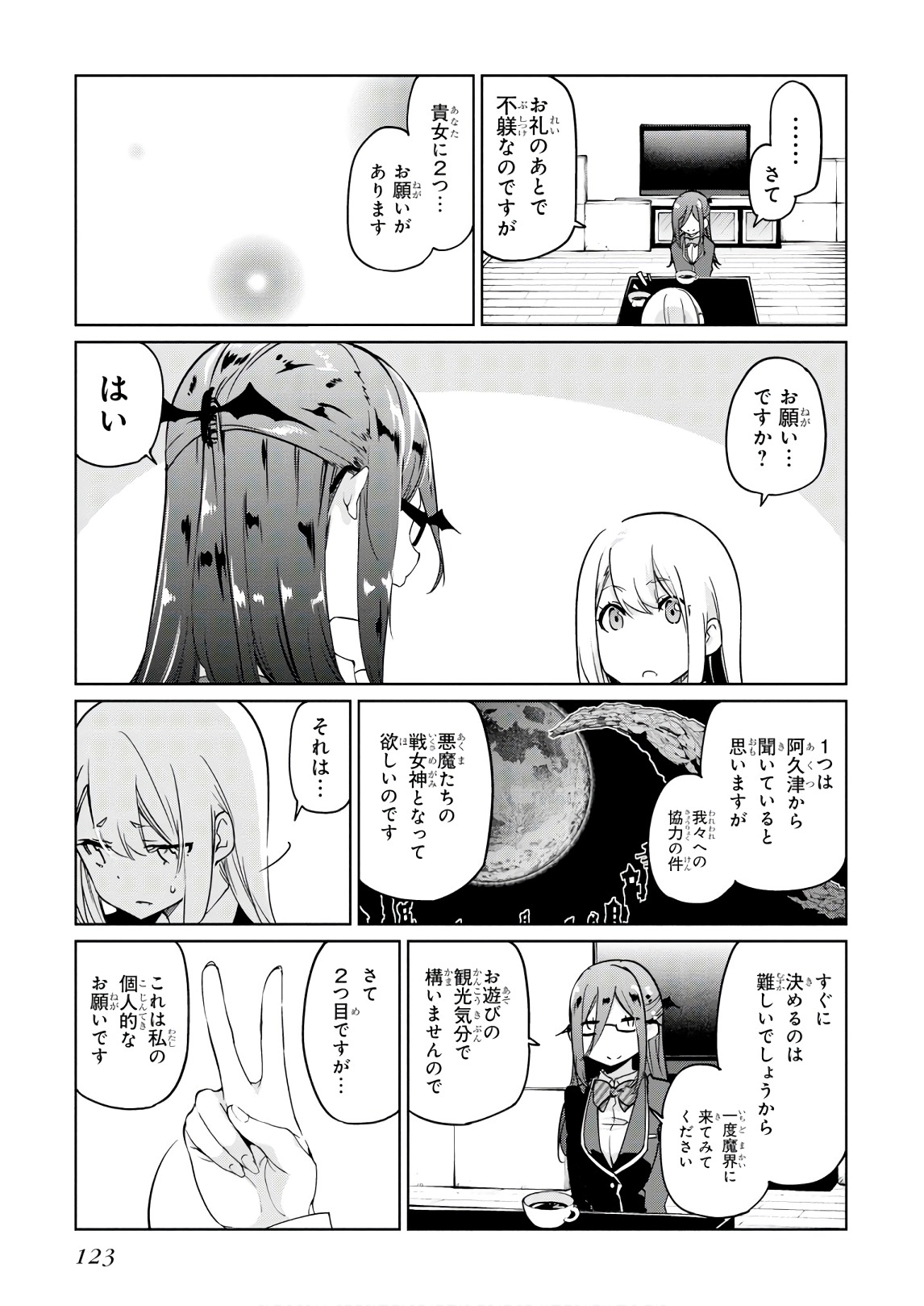 OROKA NA TENSHI WA AKUMA TO ODORU - raw - Chapter 34 - https://jpdd.ccdd.to/JPDD/orokanatenshiwaakumatoodoru/104741/we5acgakyui.jpg