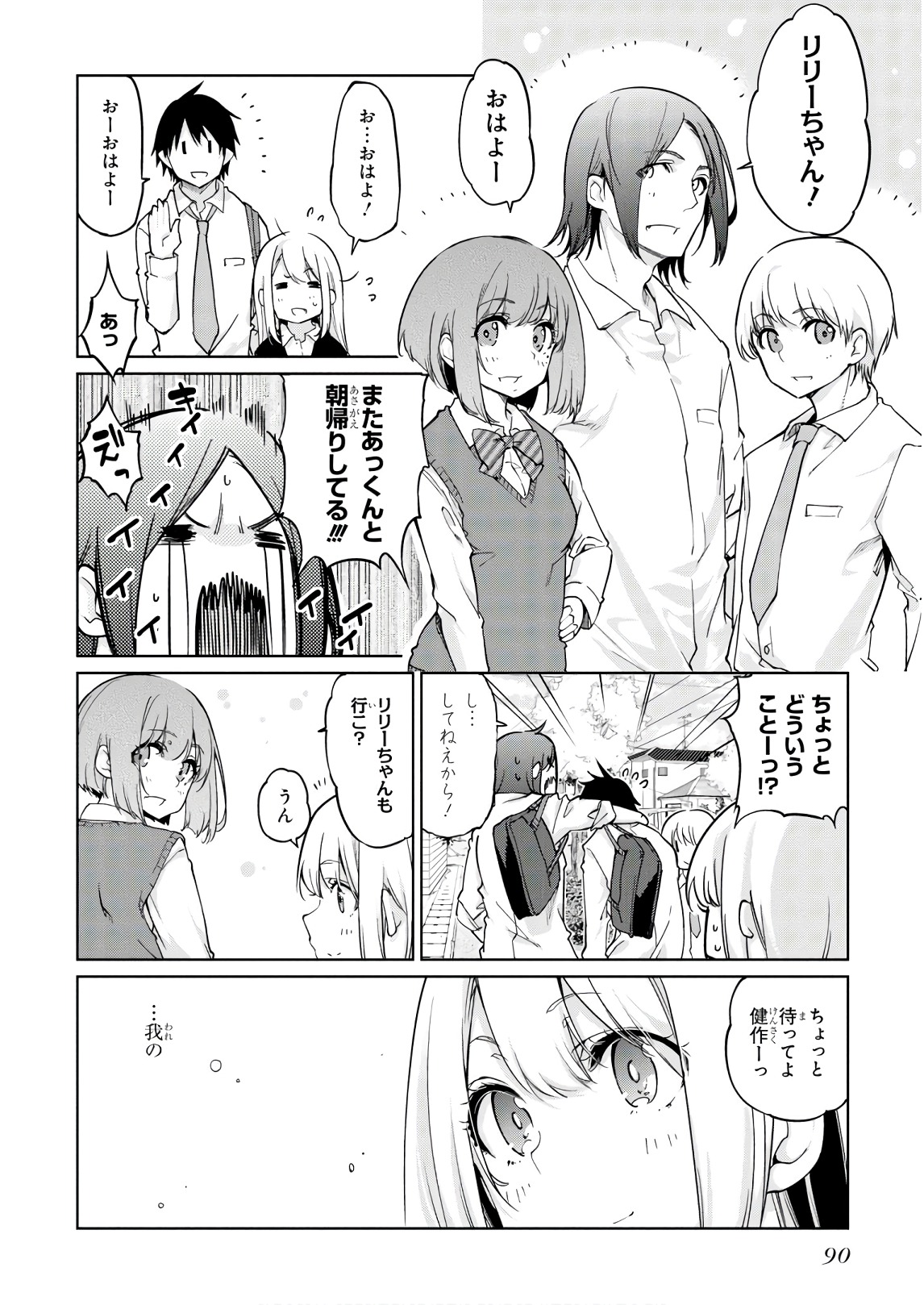 OROKA NA TENSHI WA AKUMA TO ODORU - raw - Chapter 32 - https://jpdd.ccdd.to/JPDD/orokanatenshiwaakumatoodoru/104743/0r2bowpskgx.jpg
