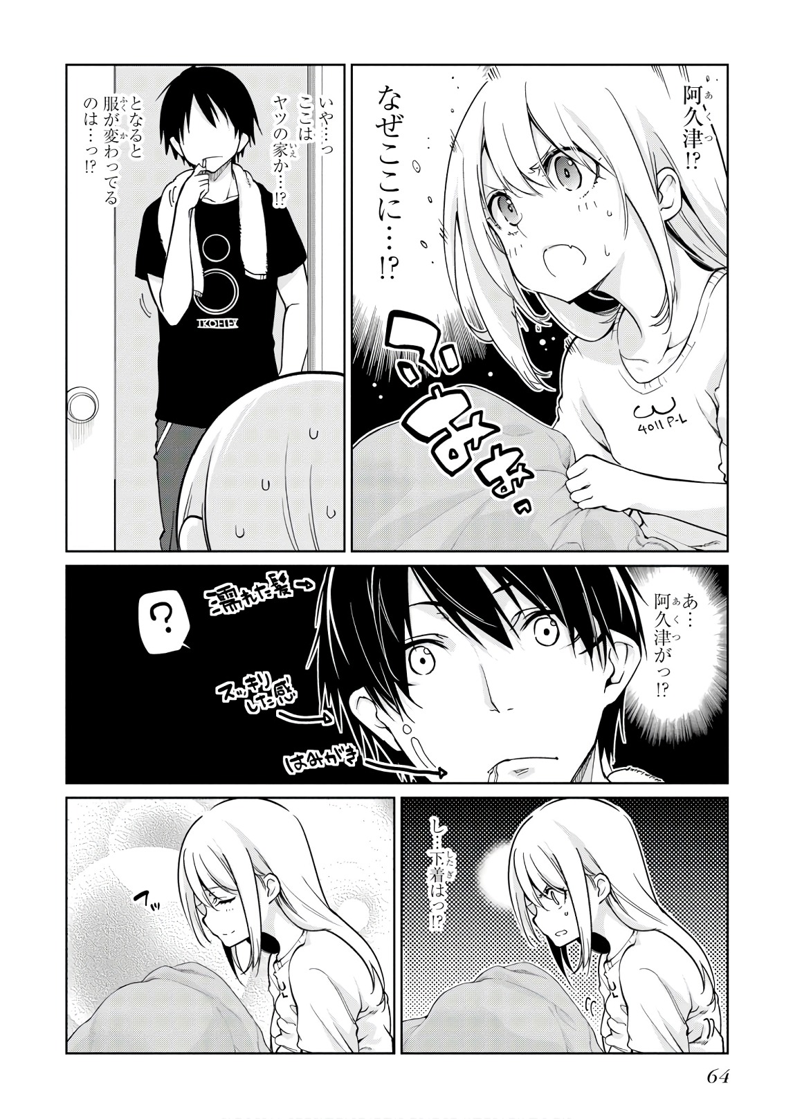 OROKA NA TENSHI WA AKUMA TO ODORU - raw - Chapter 32 - https://jpdd.ccdd.to/JPDD/orokanatenshiwaakumatoodoru/104743/2kvnmd5srmm.jpg