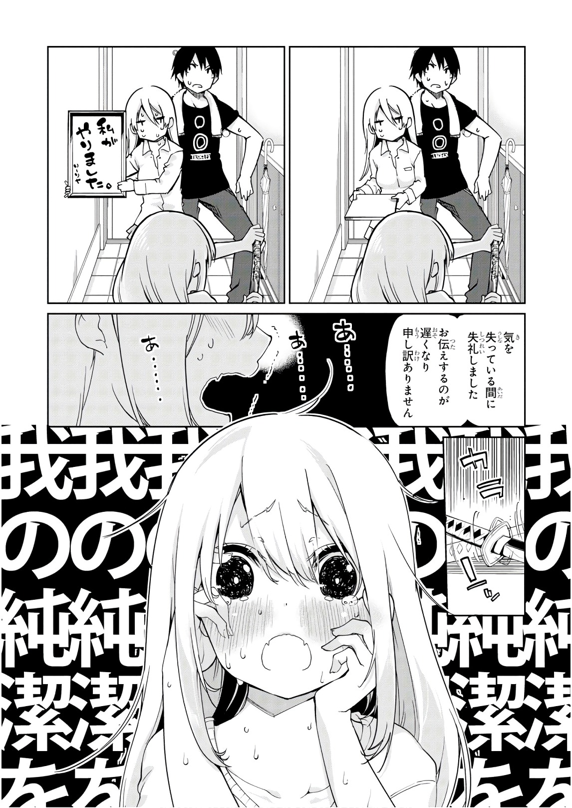 OROKA NA TENSHI WA AKUMA TO ODORU - raw - Chapter 32 - https://jpdd.ccdd.to/JPDD/orokanatenshiwaakumatoodoru/104743/2m3w1re4ppo.jpg