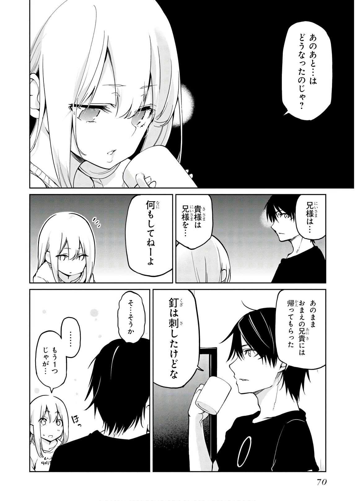 OROKA NA TENSHI WA AKUMA TO ODORU - raw - Chapter 32 - https://jpdd.ccdd.to/JPDD/orokanatenshiwaakumatoodoru/104743/2tyhuq0fy2o.jpg
