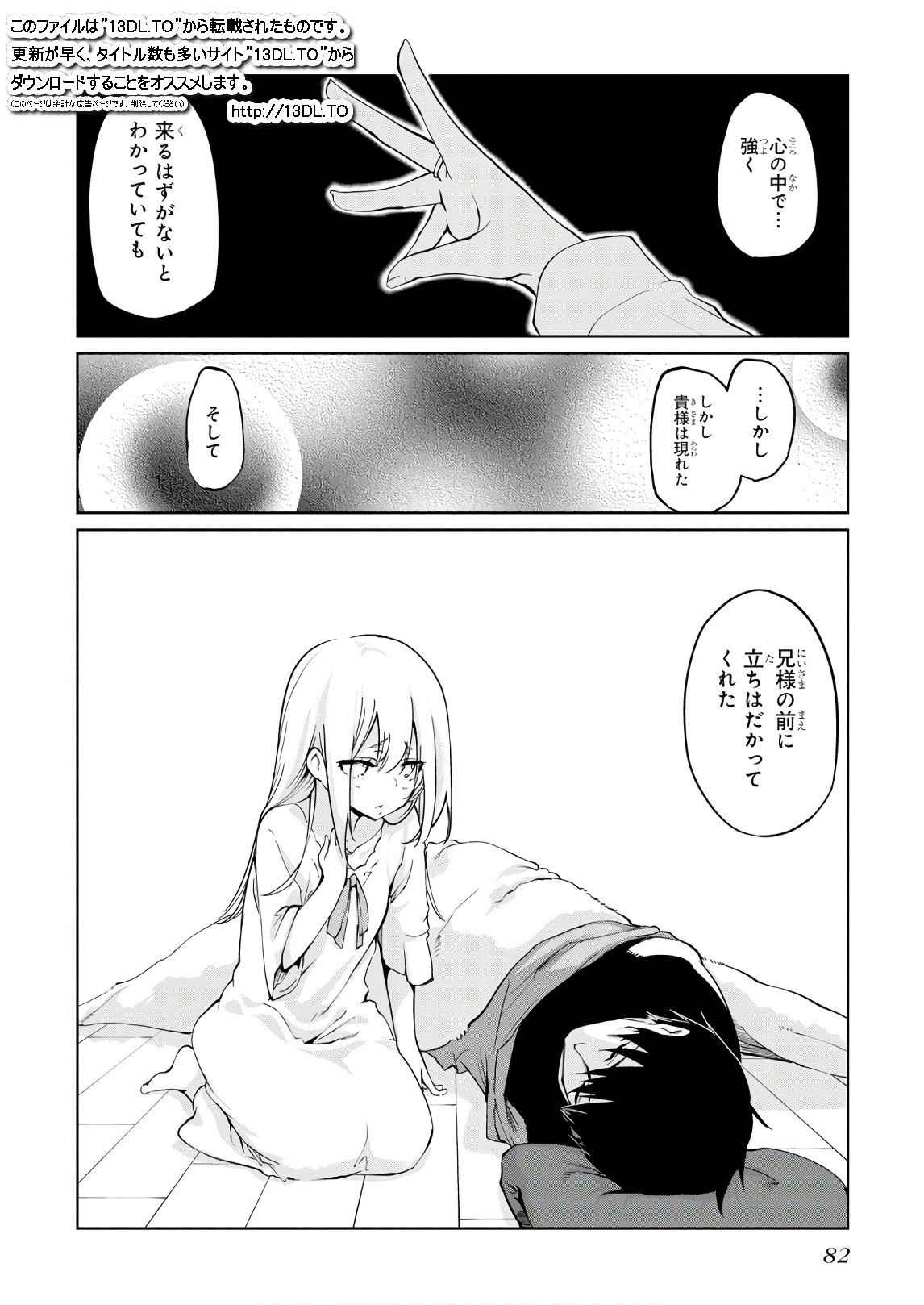 OROKA NA TENSHI WA AKUMA TO ODORU - raw - Chapter 32 - https://jpdd.ccdd.to/JPDD/orokanatenshiwaakumatoodoru/104743/4zslka5ax32.jpg