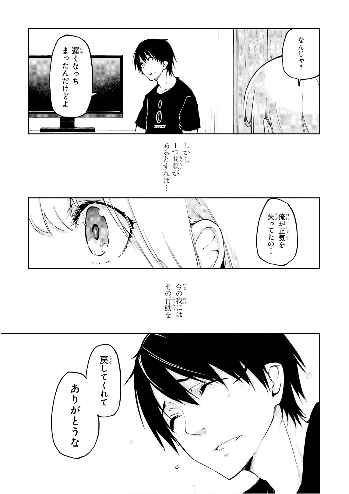 OROKA NA TENSHI WA AKUMA TO ODORU - raw - Chapter 32 - https://jpdd.ccdd.to/JPDD/orokanatenshiwaakumatoodoru/104743/a0voucz12hl.jpg