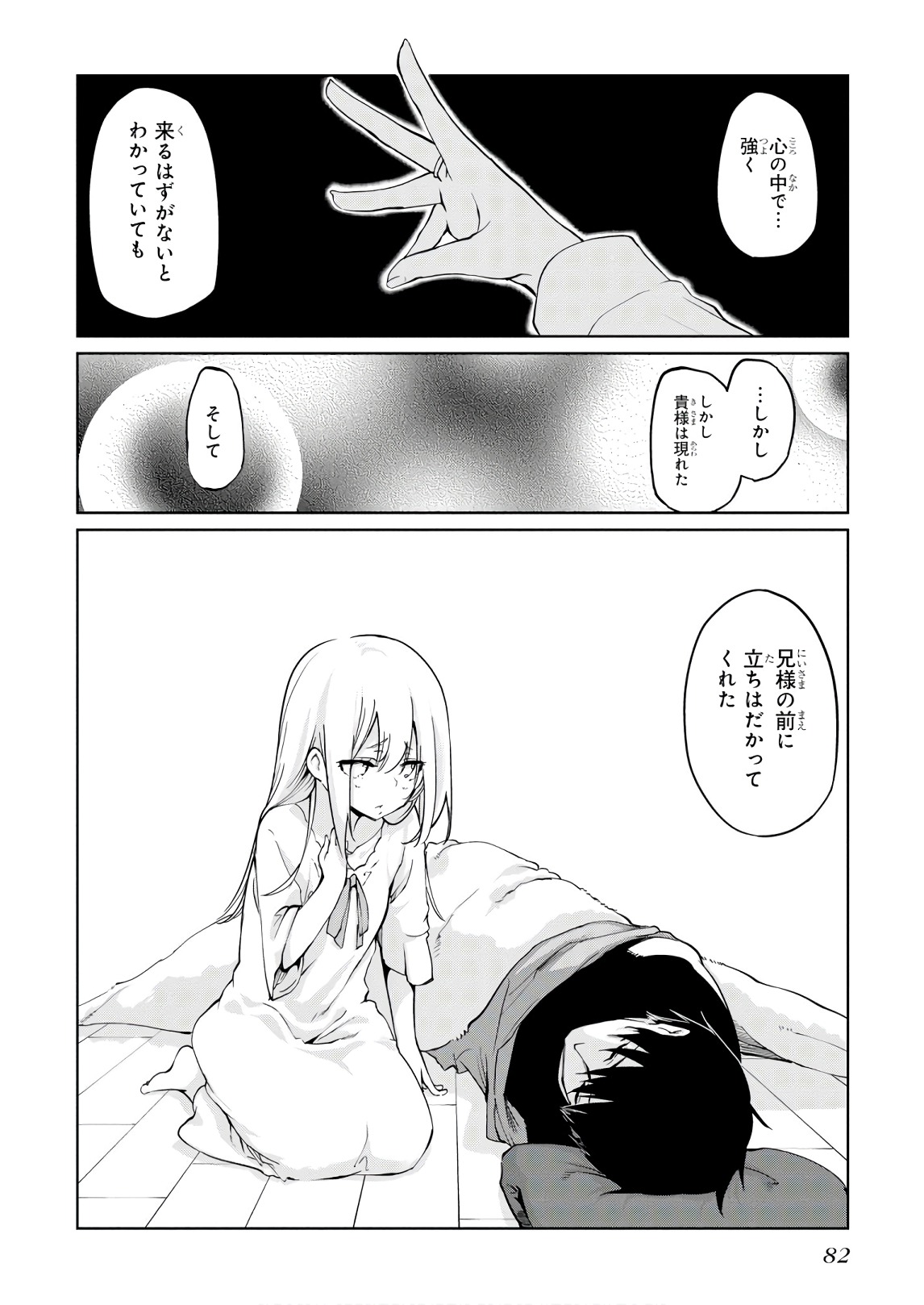 OROKA NA TENSHI WA AKUMA TO ODORU - raw - Chapter 32 - https://jpdd.ccdd.to/JPDD/orokanatenshiwaakumatoodoru/104743/bnbqkrq5dvl.jpg