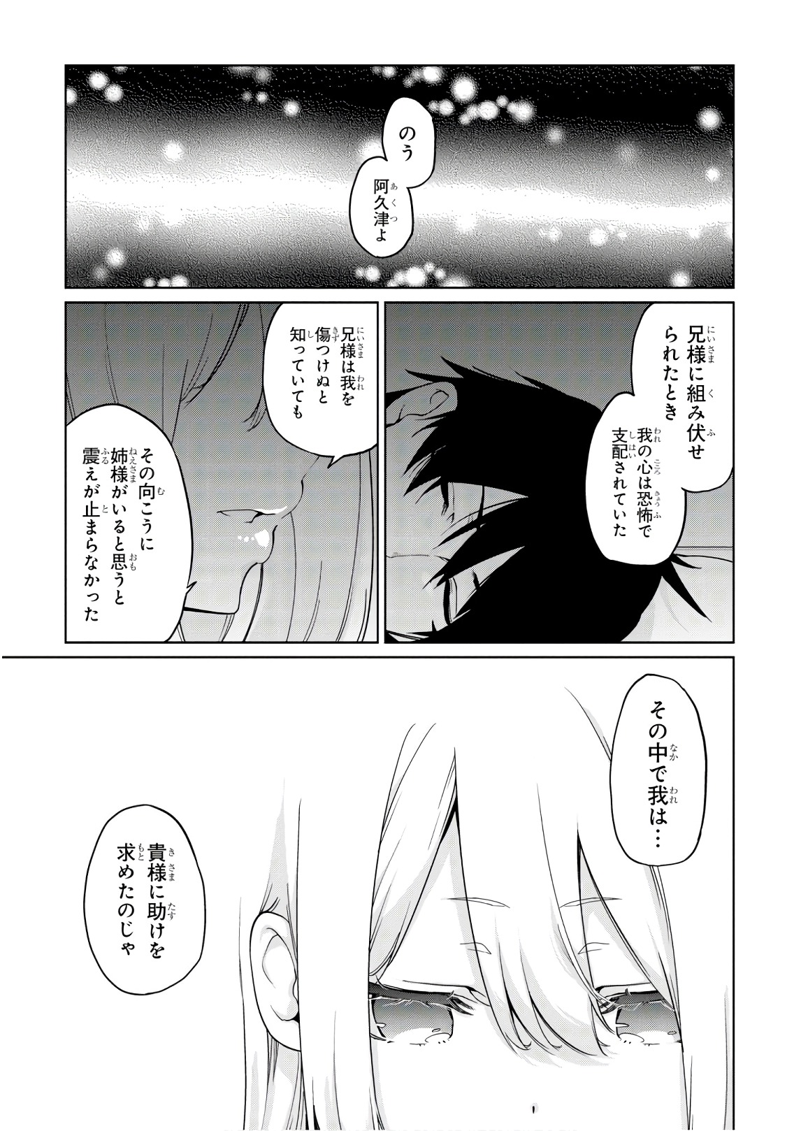 OROKA NA TENSHI WA AKUMA TO ODORU - raw - Chapter 32 - https://jpdd.ccdd.to/JPDD/orokanatenshiwaakumatoodoru/104743/c2d22wit2xh.jpg