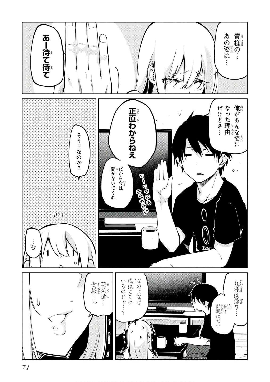 OROKA NA TENSHI WA AKUMA TO ODORU - raw - Chapter 32 - https://jpdd.ccdd.to/JPDD/orokanatenshiwaakumatoodoru/104743/c5fdxatjlg1.jpg