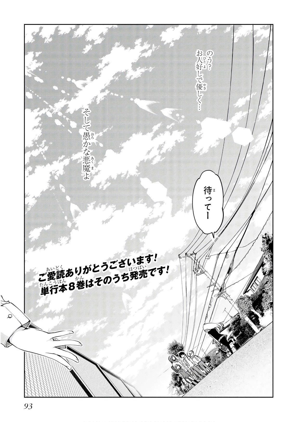 OROKA NA TENSHI WA AKUMA TO ODORU - raw - Chapter 32 - https://jpdd.ccdd.to/JPDD/orokanatenshiwaakumatoodoru/104743/cbuvj5ctkjo.jpg