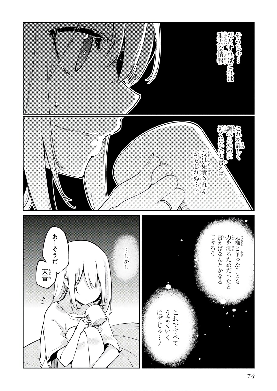 OROKA NA TENSHI WA AKUMA TO ODORU - raw - Chapter 32 - https://jpdd.ccdd.to/JPDD/orokanatenshiwaakumatoodoru/104743/f5ny0hnn4hv.jpg
