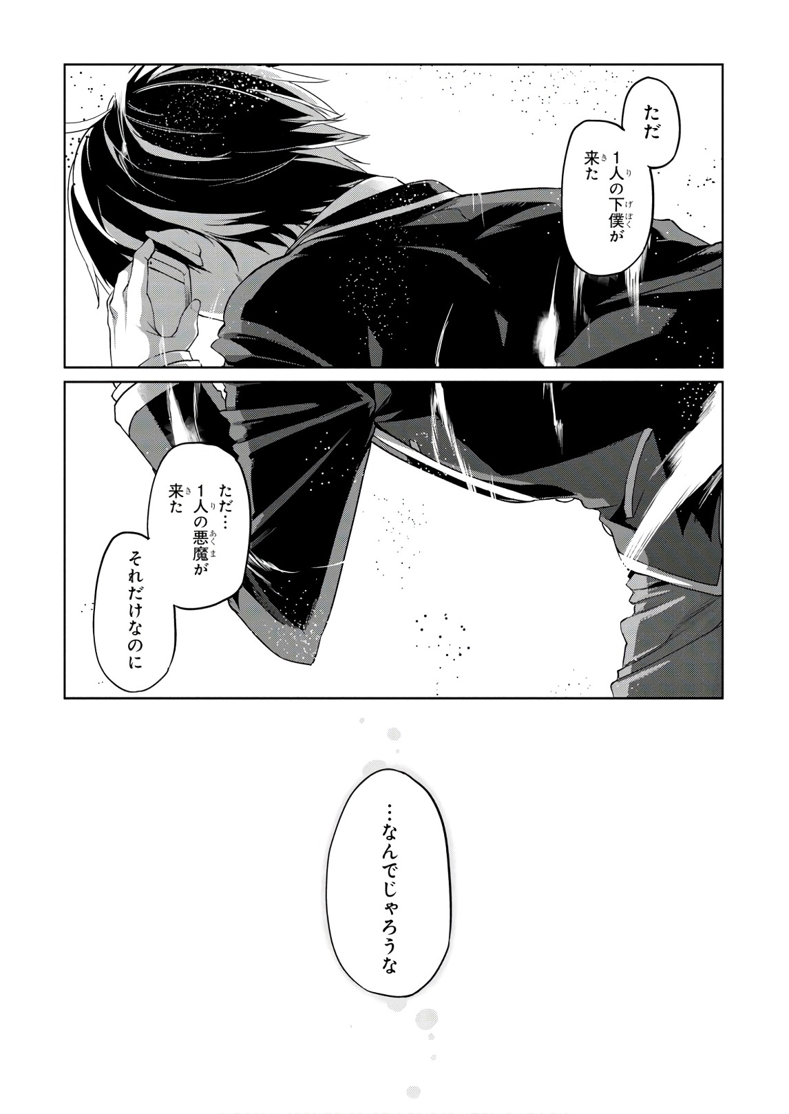 OROKA NA TENSHI WA AKUMA TO ODORU - raw - Chapter 32 - https://jpdd.ccdd.to/JPDD/orokanatenshiwaakumatoodoru/104743/gytfgdatqwr.jpg