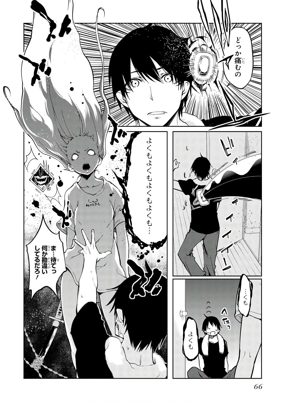 OROKA NA TENSHI WA AKUMA TO ODORU - raw - Chapter 32 - https://jpdd.ccdd.to/JPDD/orokanatenshiwaakumatoodoru/104743/lmxiiacs1yi.jpg
