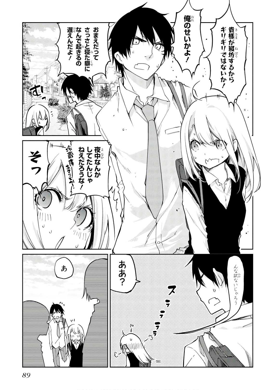 OROKA NA TENSHI WA AKUMA TO ODORU - raw - Chapter 32 - https://jpdd.ccdd.to/JPDD/orokanatenshiwaakumatoodoru/104743/lmynvvlan5y.jpg