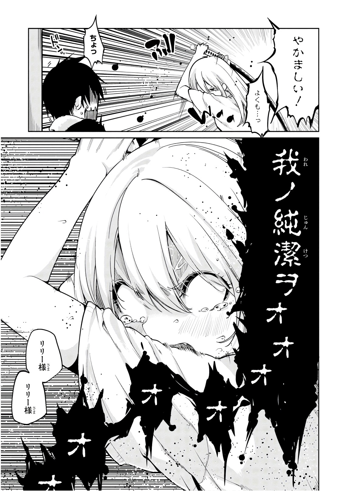 OROKA NA TENSHI WA AKUMA TO ODORU - raw - Chapter 32 - https://jpdd.ccdd.to/JPDD/orokanatenshiwaakumatoodoru/104743/sokiaweykks.jpg