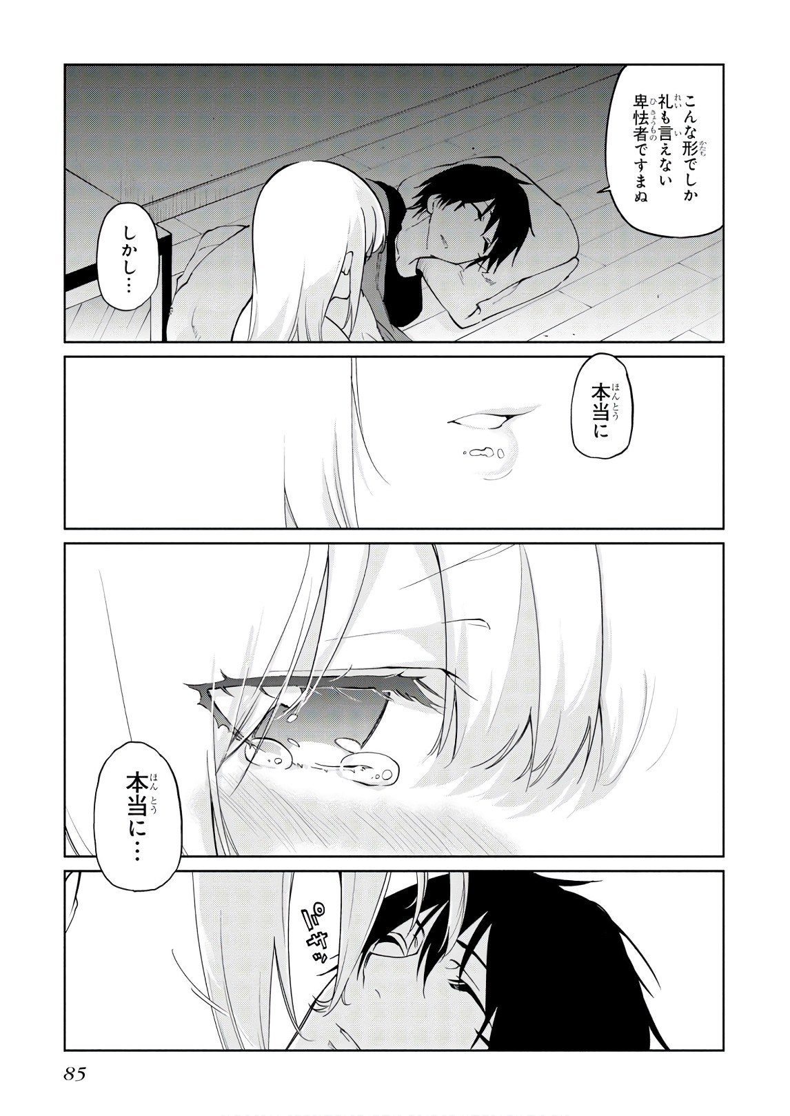 OROKA NA TENSHI WA AKUMA TO ODORU - raw - Chapter 32 - https://jpdd.ccdd.to/JPDD/orokanatenshiwaakumatoodoru/104743/vz4w5kigomi.jpg