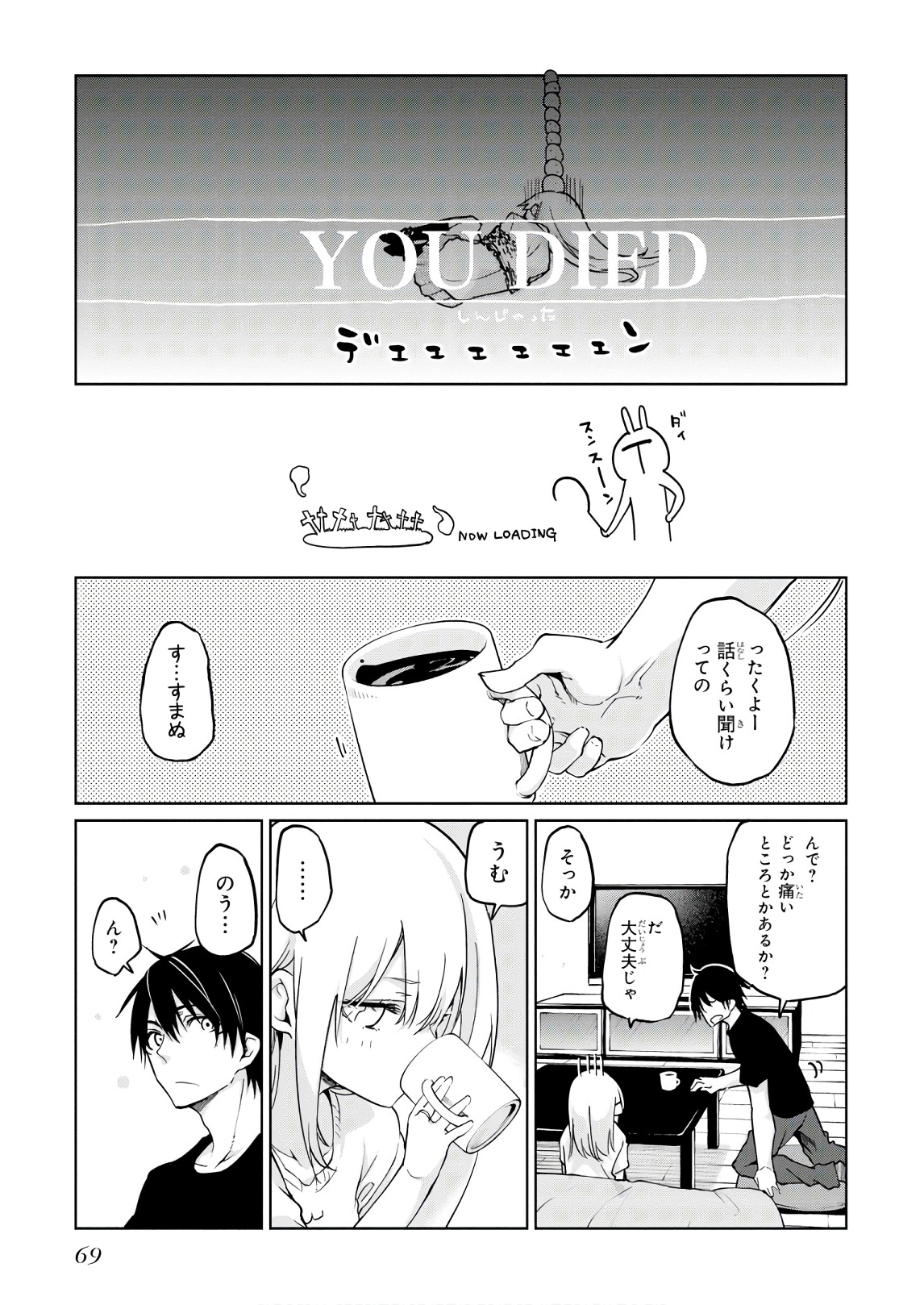 OROKA NA TENSHI WA AKUMA TO ODORU - raw - Chapter 32 - https://jpdd.ccdd.to/JPDD/orokanatenshiwaakumatoodoru/104743/x5pyrvoviuy.jpg
