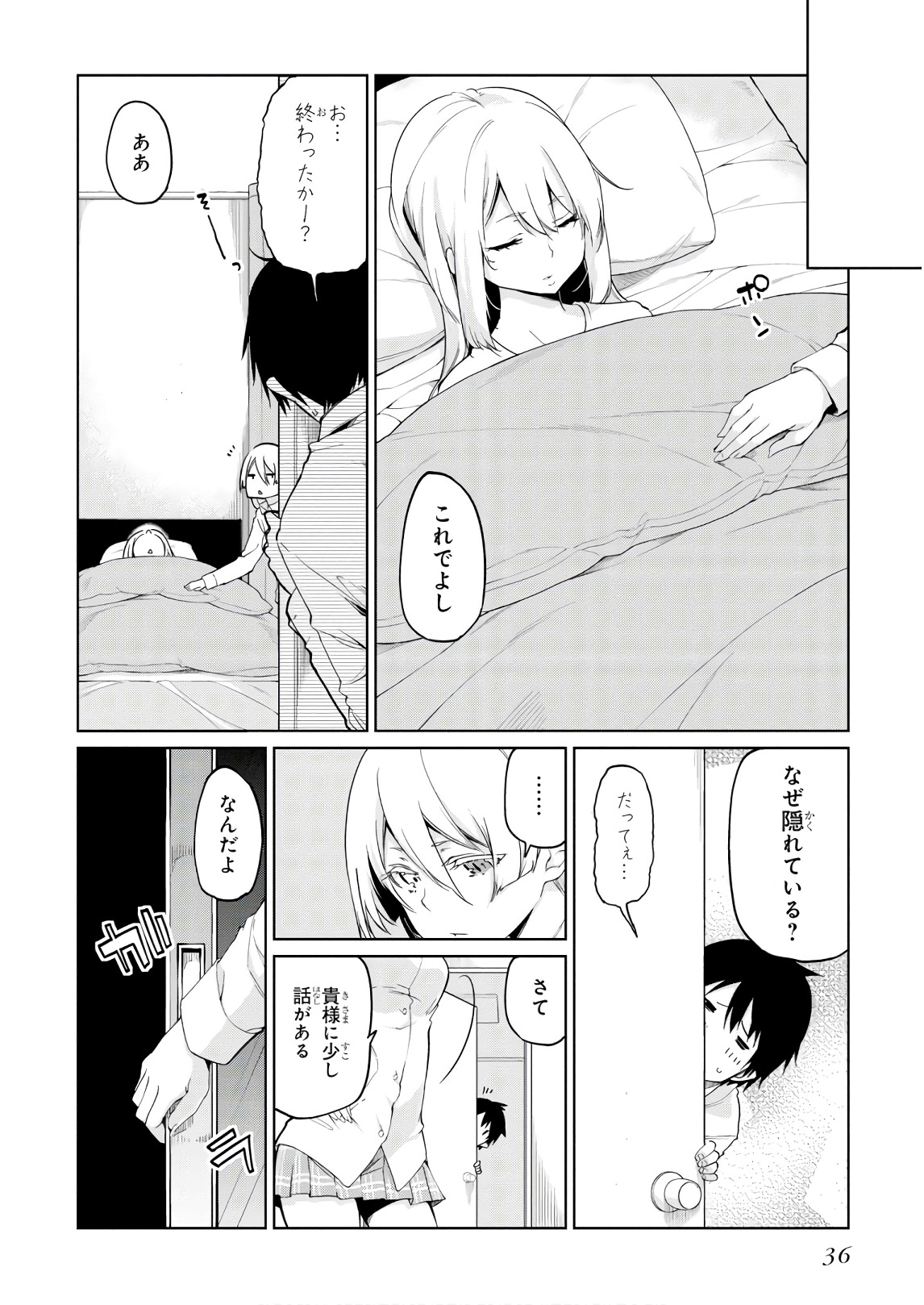 OROKA NA TENSHI WA AKUMA TO ODORU - raw - Chapter 31 - https://jpdd.ccdd.to/JPDD/orokanatenshiwaakumatoodoru/104744/2310dax2zhr.jpg