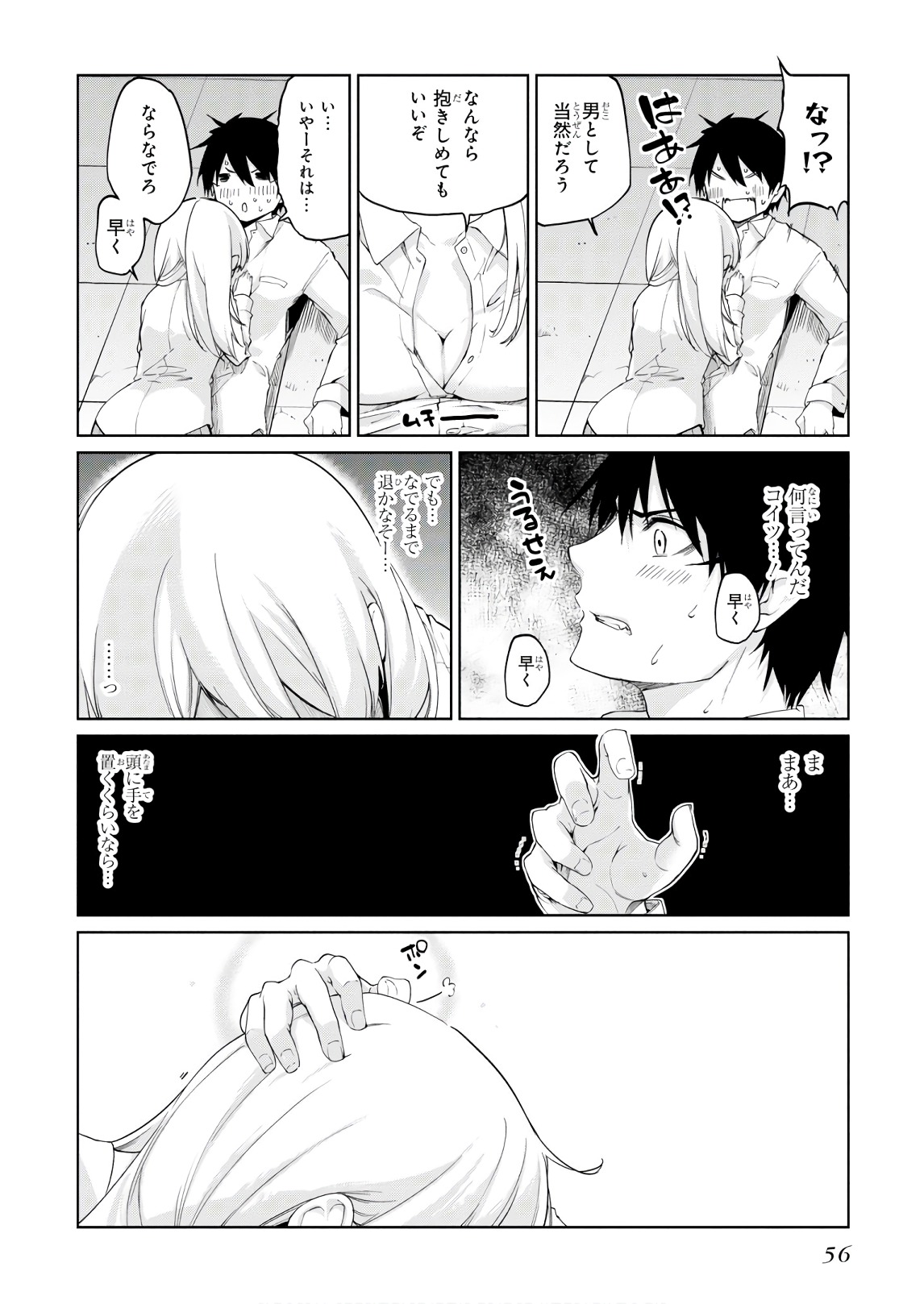 OROKA NA TENSHI WA AKUMA TO ODORU - raw - Chapter 31 - https://jpdd.ccdd.to/JPDD/orokanatenshiwaakumatoodoru/104744/2t5i1rz14xv.jpg