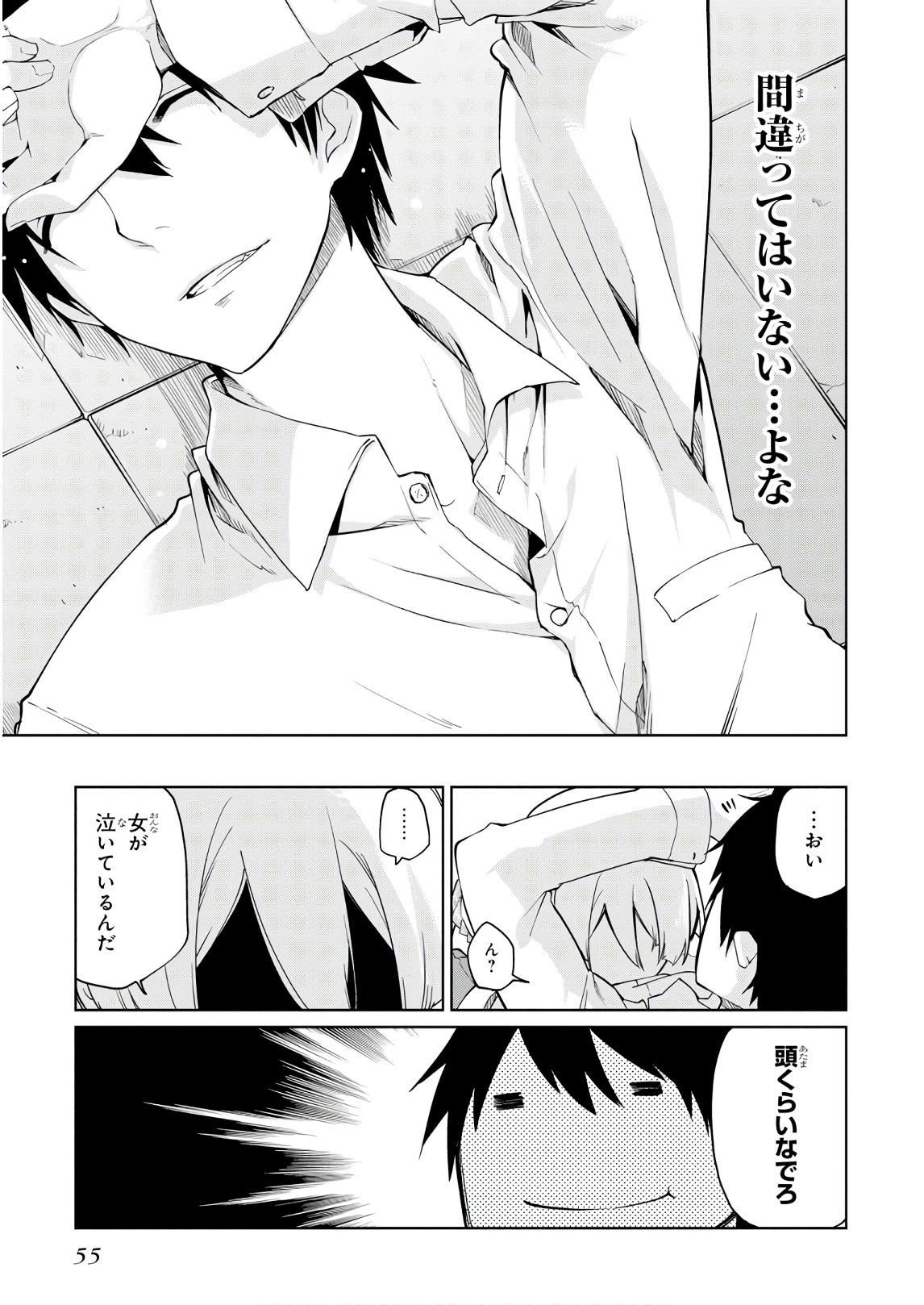 OROKA NA TENSHI WA AKUMA TO ODORU - raw - Chapter 31 - https://jpdd.ccdd.to/JPDD/orokanatenshiwaakumatoodoru/104744/5qybtods2dc.jpg