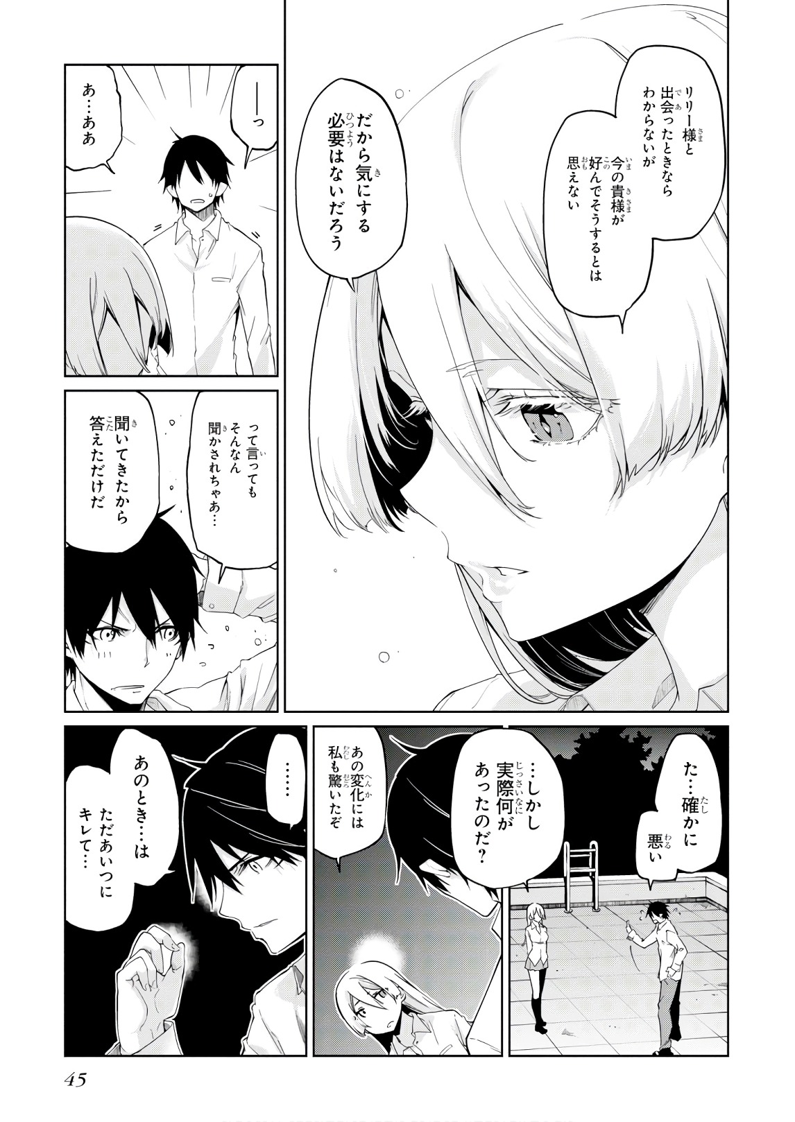 OROKA NA TENSHI WA AKUMA TO ODORU - raw - Chapter 31 - https://jpdd.ccdd.to/JPDD/orokanatenshiwaakumatoodoru/104744/cr4iekay2hj.jpg