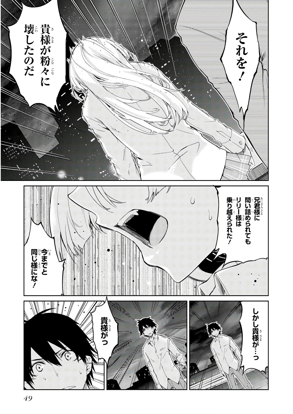 OROKA NA TENSHI WA AKUMA TO ODORU - raw - Chapter 31 - https://jpdd.ccdd.to/JPDD/orokanatenshiwaakumatoodoru/104744/djq2e5dkcr4.jpg