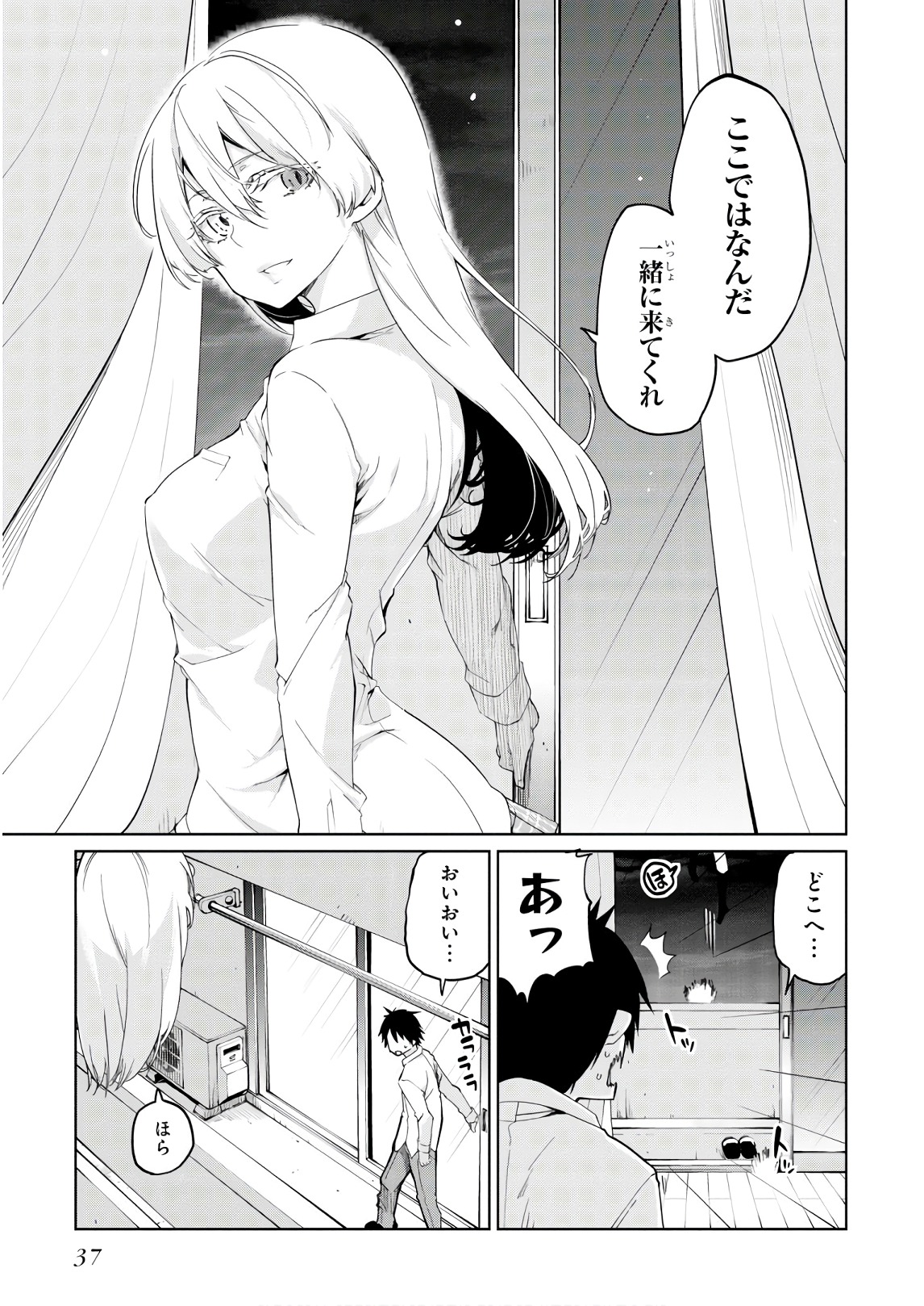 OROKA NA TENSHI WA AKUMA TO ODORU - raw - Chapter 31 - https://jpdd.ccdd.to/JPDD/orokanatenshiwaakumatoodoru/104744/dvkqktkbvoi.jpg