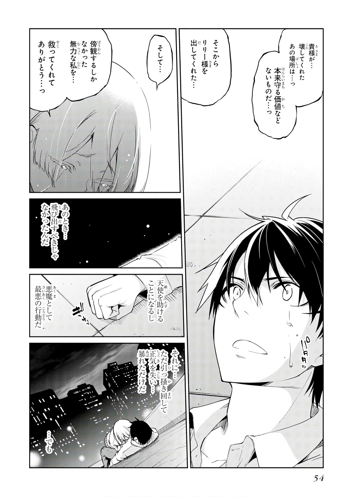 OROKA NA TENSHI WA AKUMA TO ODORU - raw - Chapter 31 - https://jpdd.ccdd.to/JPDD/orokanatenshiwaakumatoodoru/104744/famgd5e1b0z.jpg