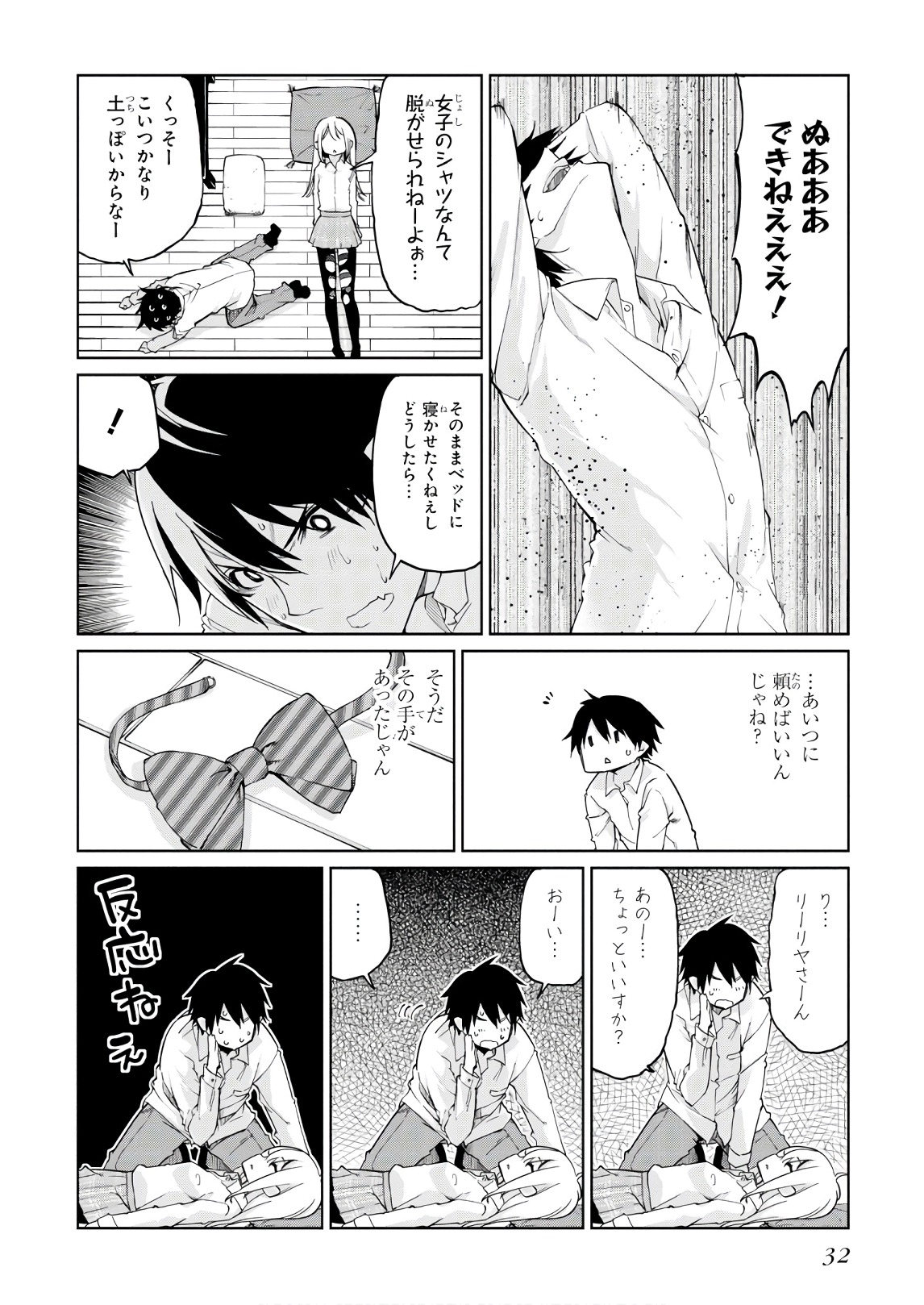 OROKA NA TENSHI WA AKUMA TO ODORU - raw - Chapter 31 - https://jpdd.ccdd.to/JPDD/orokanatenshiwaakumatoodoru/104744/fc4e2ouyr2c.jpg