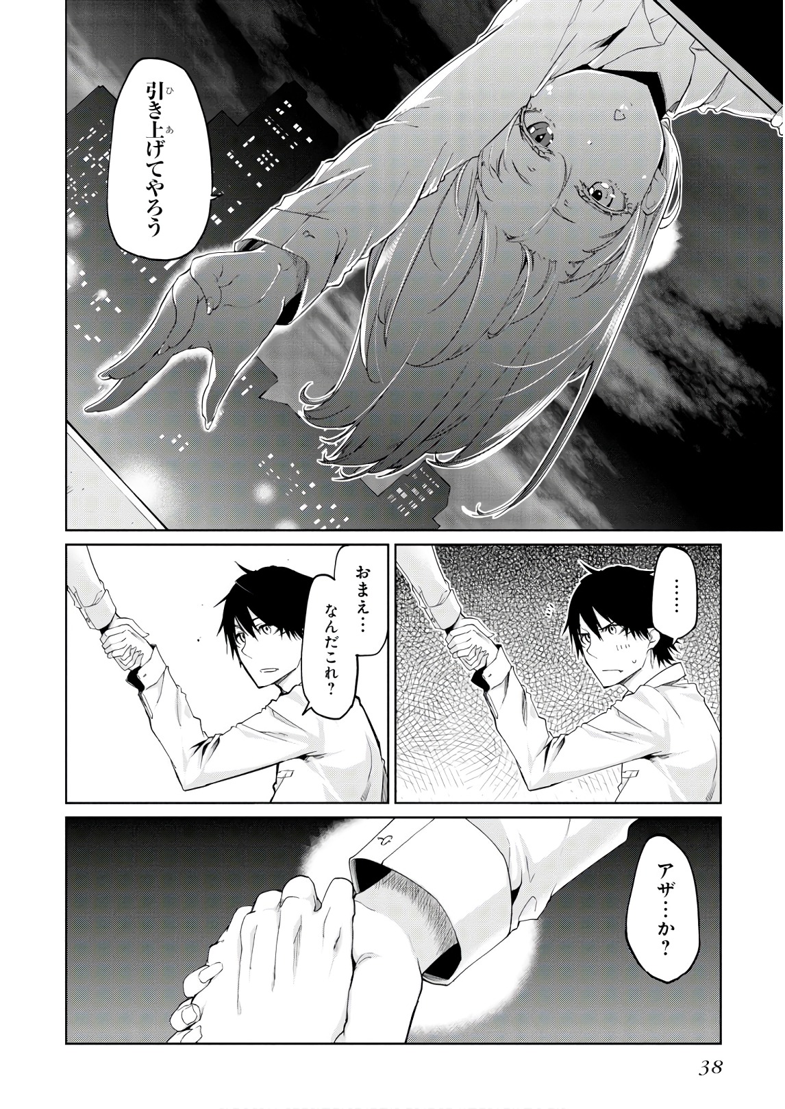 OROKA NA TENSHI WA AKUMA TO ODORU - raw - Chapter 31 - https://jpdd.ccdd.to/JPDD/orokanatenshiwaakumatoodoru/104744/fqieaywgfrc.jpg