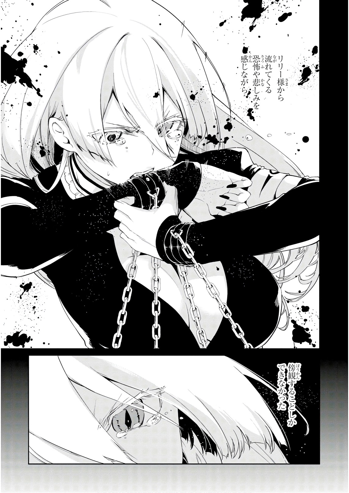 OROKA NA TENSHI WA AKUMA TO ODORU - raw - Chapter 31 - https://jpdd.ccdd.to/JPDD/orokanatenshiwaakumatoodoru/104744/fybypi53km5.jpg