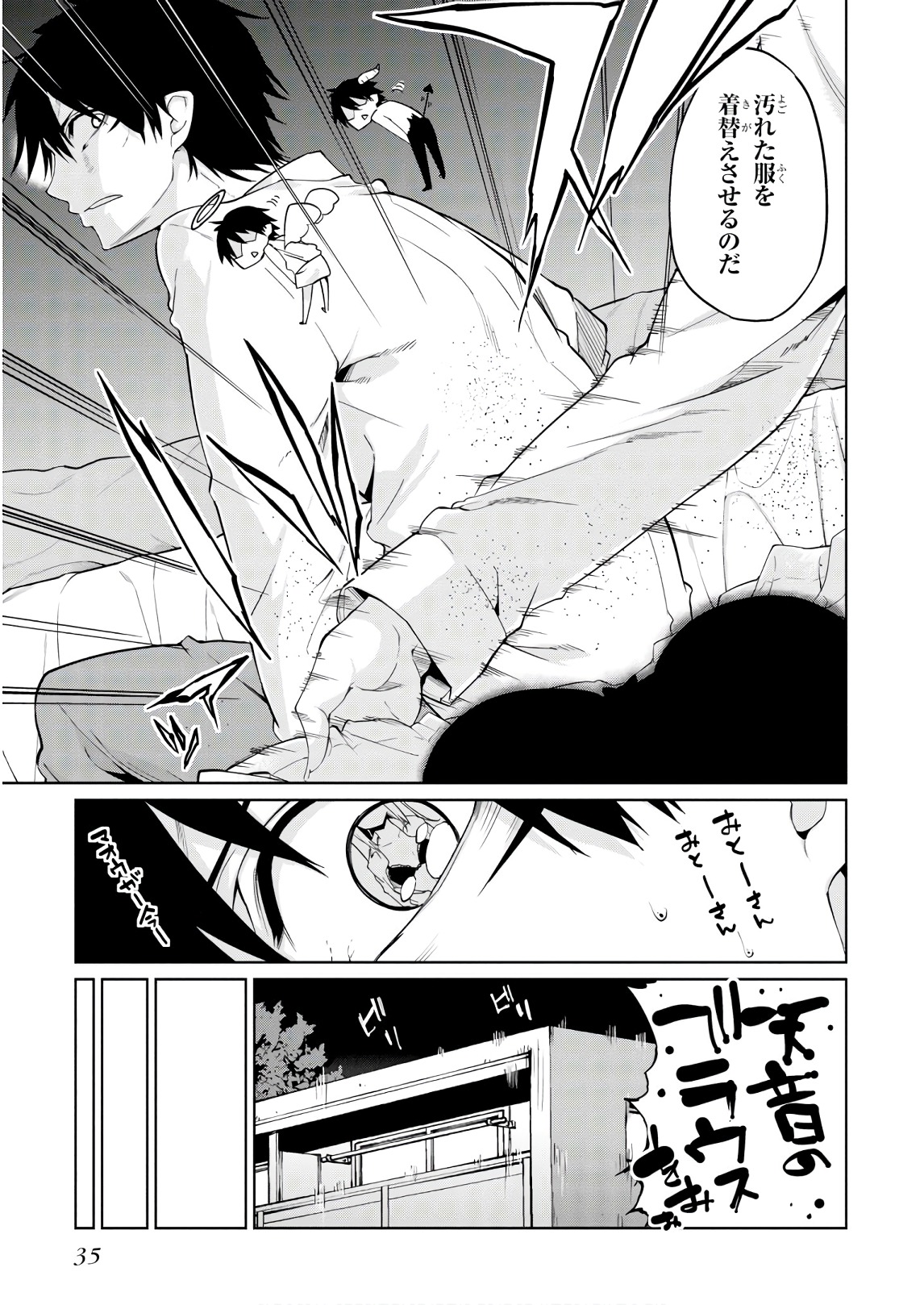 OROKA NA TENSHI WA AKUMA TO ODORU - raw - Chapter 31 - https://jpdd.ccdd.to/JPDD/orokanatenshiwaakumatoodoru/104744/g1ufgtvwvia.jpg
