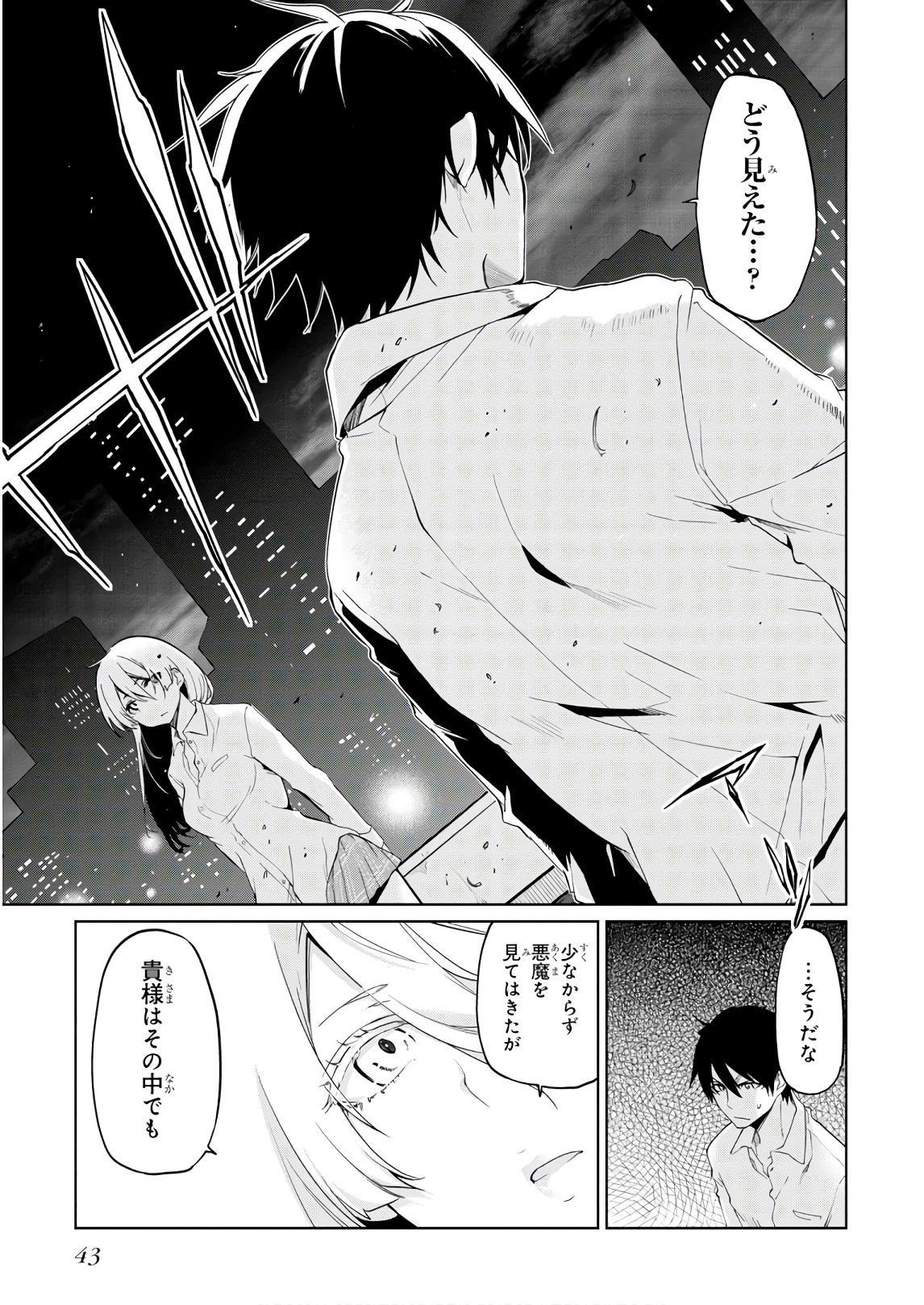 OROKA NA TENSHI WA AKUMA TO ODORU - raw - Chapter 31 - https://jpdd.ccdd.to/JPDD/orokanatenshiwaakumatoodoru/104744/gnkrnopu3ur.jpg