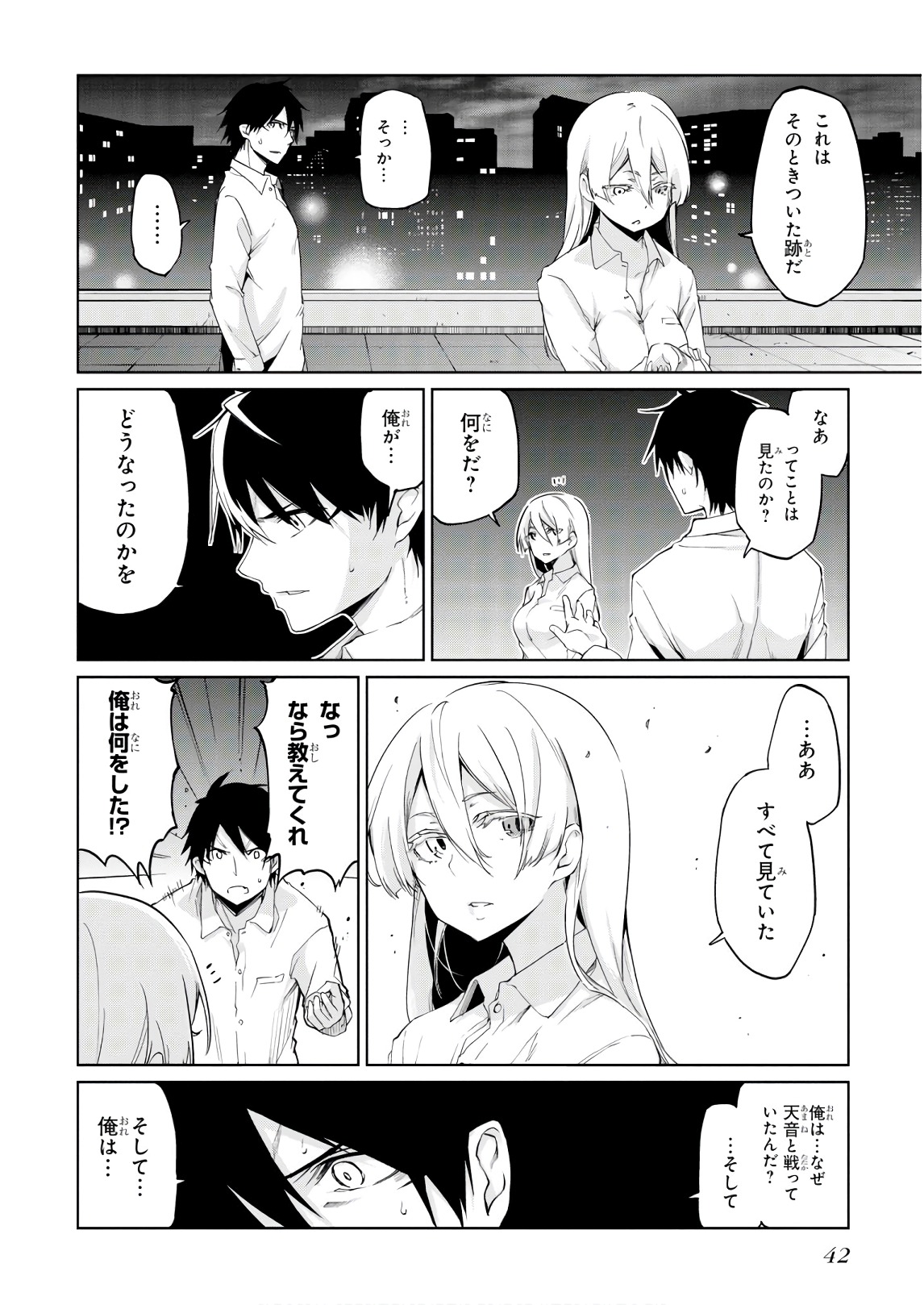 OROKA NA TENSHI WA AKUMA TO ODORU - raw - Chapter 31 - https://jpdd.ccdd.to/JPDD/orokanatenshiwaakumatoodoru/104744/hfkxzv5clw0.jpg