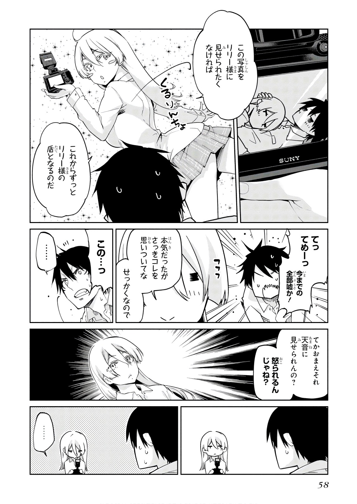 OROKA NA TENSHI WA AKUMA TO ODORU - raw - Chapter 31 - https://jpdd.ccdd.to/JPDD/orokanatenshiwaakumatoodoru/104744/iaxwuzq4jvc.jpg