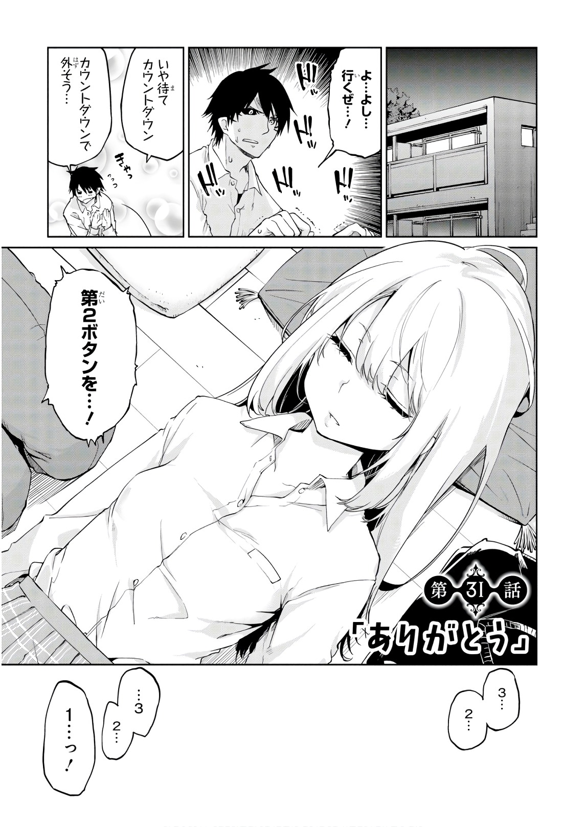 OROKA NA TENSHI WA AKUMA TO ODORU - raw - Chapter 31 - https://jpdd.ccdd.to/JPDD/orokanatenshiwaakumatoodoru/104744/jeinzxb15z2.jpg