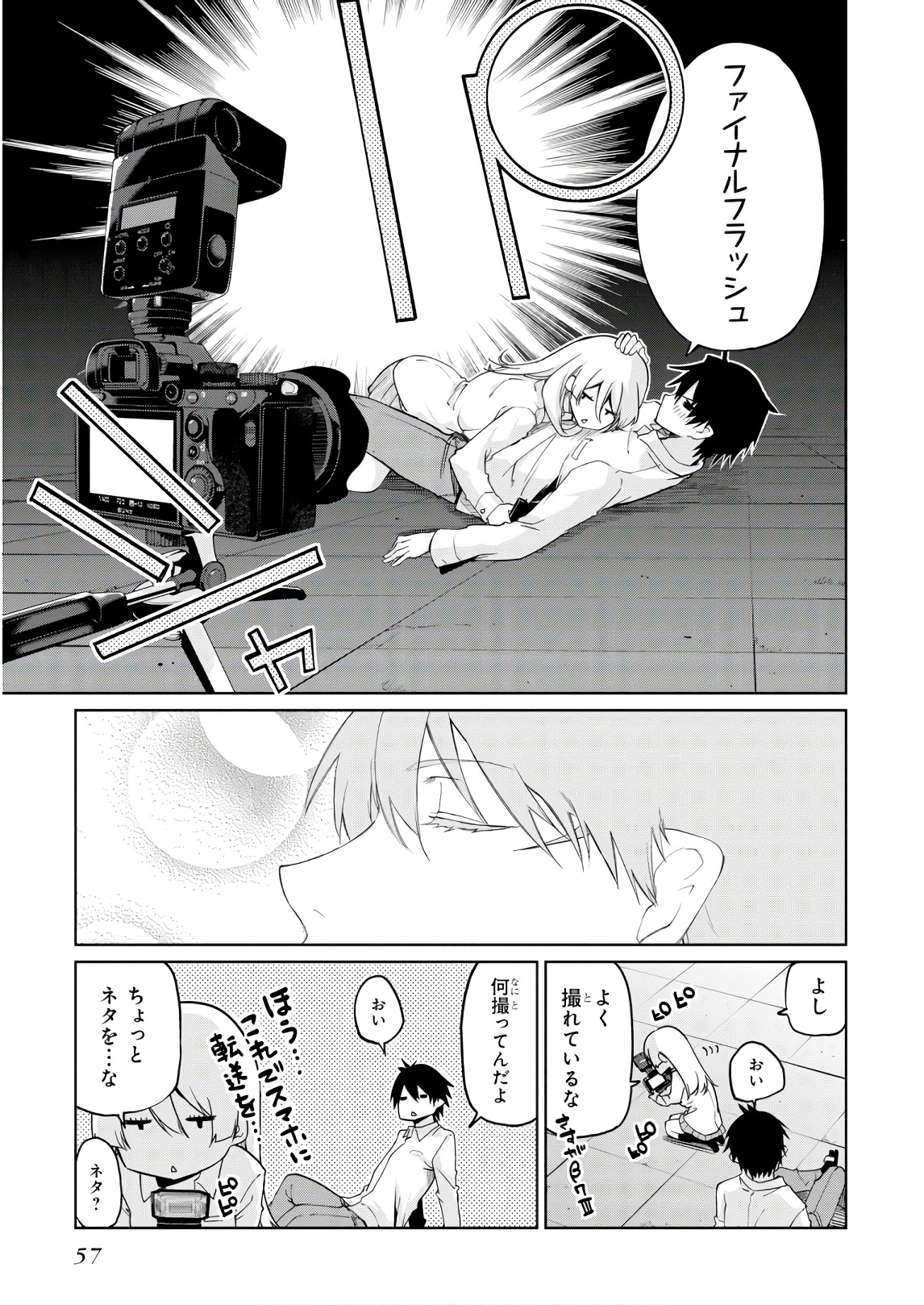 OROKA NA TENSHI WA AKUMA TO ODORU - raw - Chapter 31 - https://jpdd.ccdd.to/JPDD/orokanatenshiwaakumatoodoru/104744/nuxee3oqt04.jpg