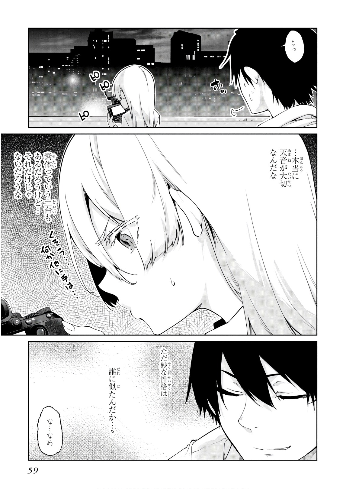 OROKA NA TENSHI WA AKUMA TO ODORU - raw - Chapter 31 - https://jpdd.ccdd.to/JPDD/orokanatenshiwaakumatoodoru/104744/odv3klr4e3c.jpg