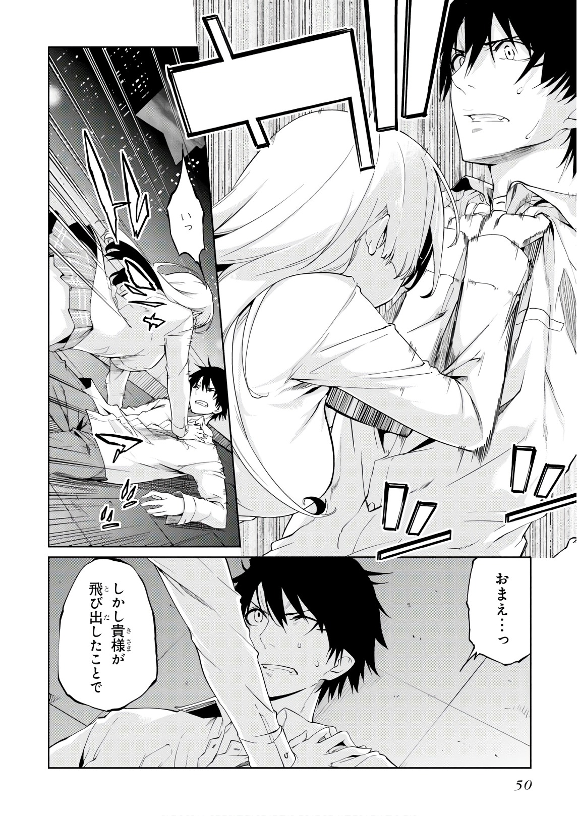 OROKA NA TENSHI WA AKUMA TO ODORU - raw - Chapter 31 - https://jpdd.ccdd.to/JPDD/orokanatenshiwaakumatoodoru/104744/q201v0bx1gv.jpg