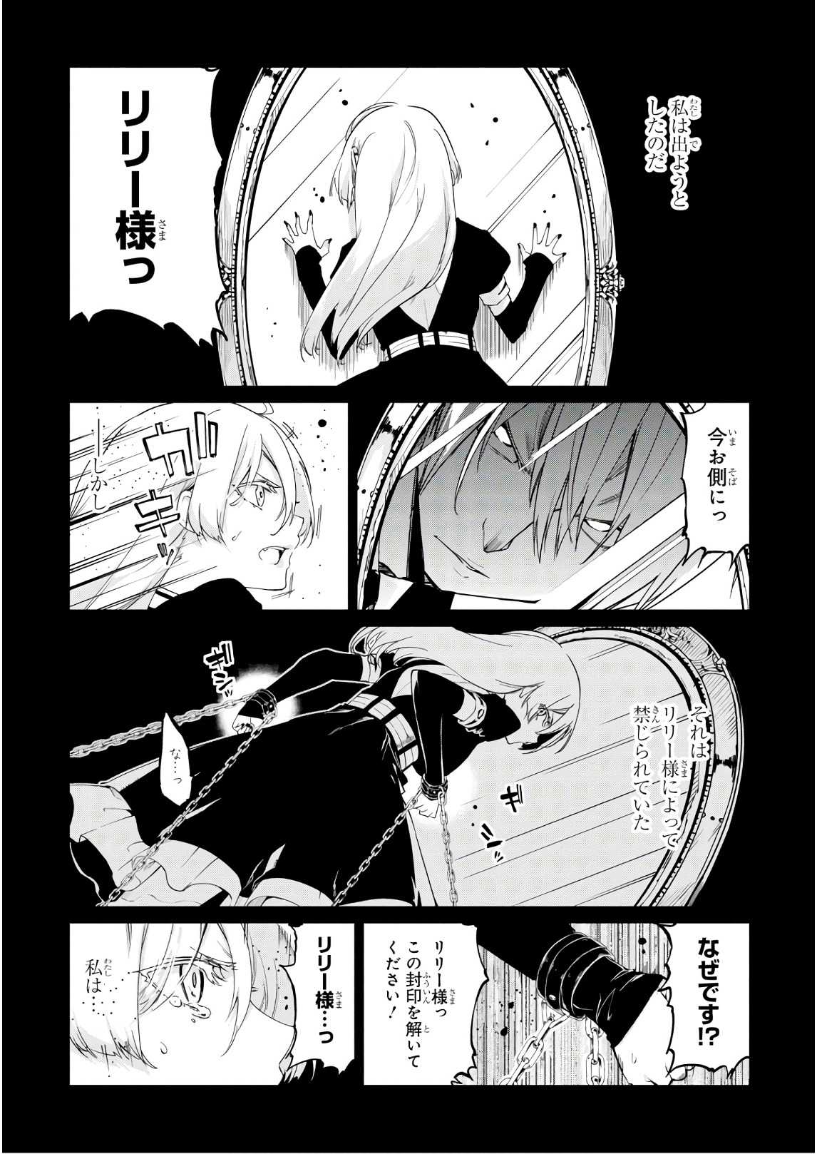 OROKA NA TENSHI WA AKUMA TO ODORU - raw - Chapter 31 - https://jpdd.ccdd.to/JPDD/orokanatenshiwaakumatoodoru/104744/qmgc35gwugt.jpg