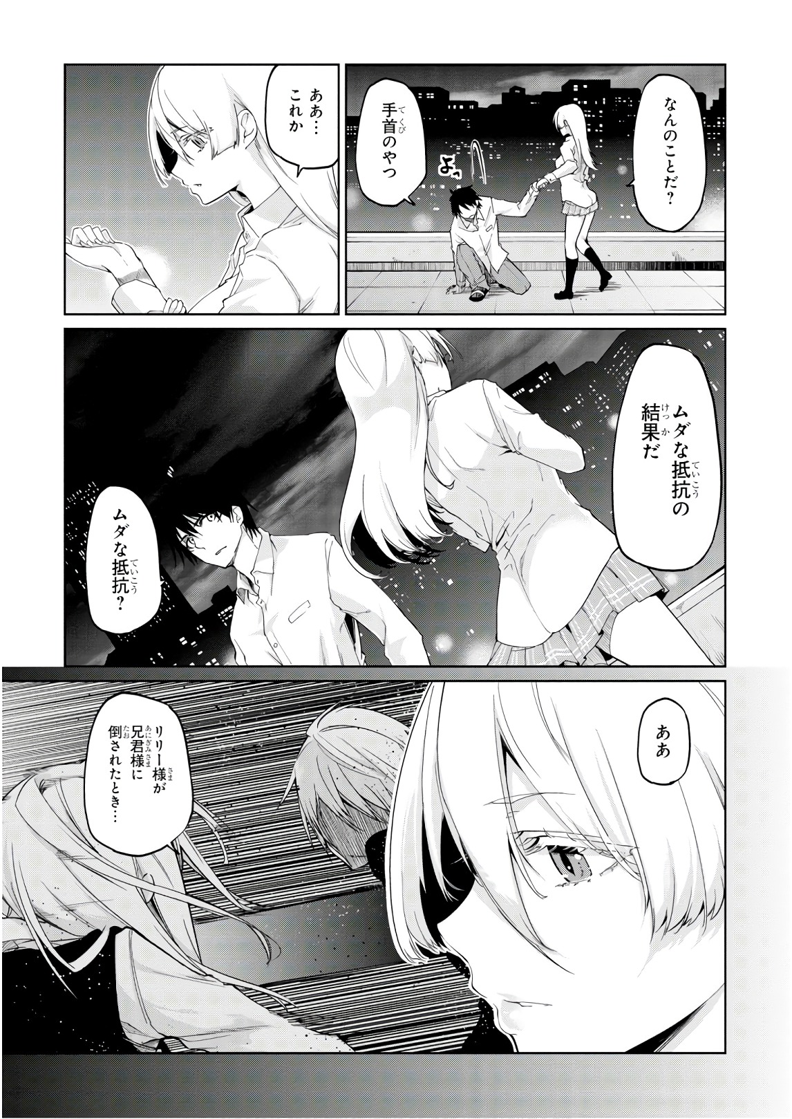 OROKA NA TENSHI WA AKUMA TO ODORU - raw - Chapter 31 - https://jpdd.ccdd.to/JPDD/orokanatenshiwaakumatoodoru/104744/twuh550x404.jpg