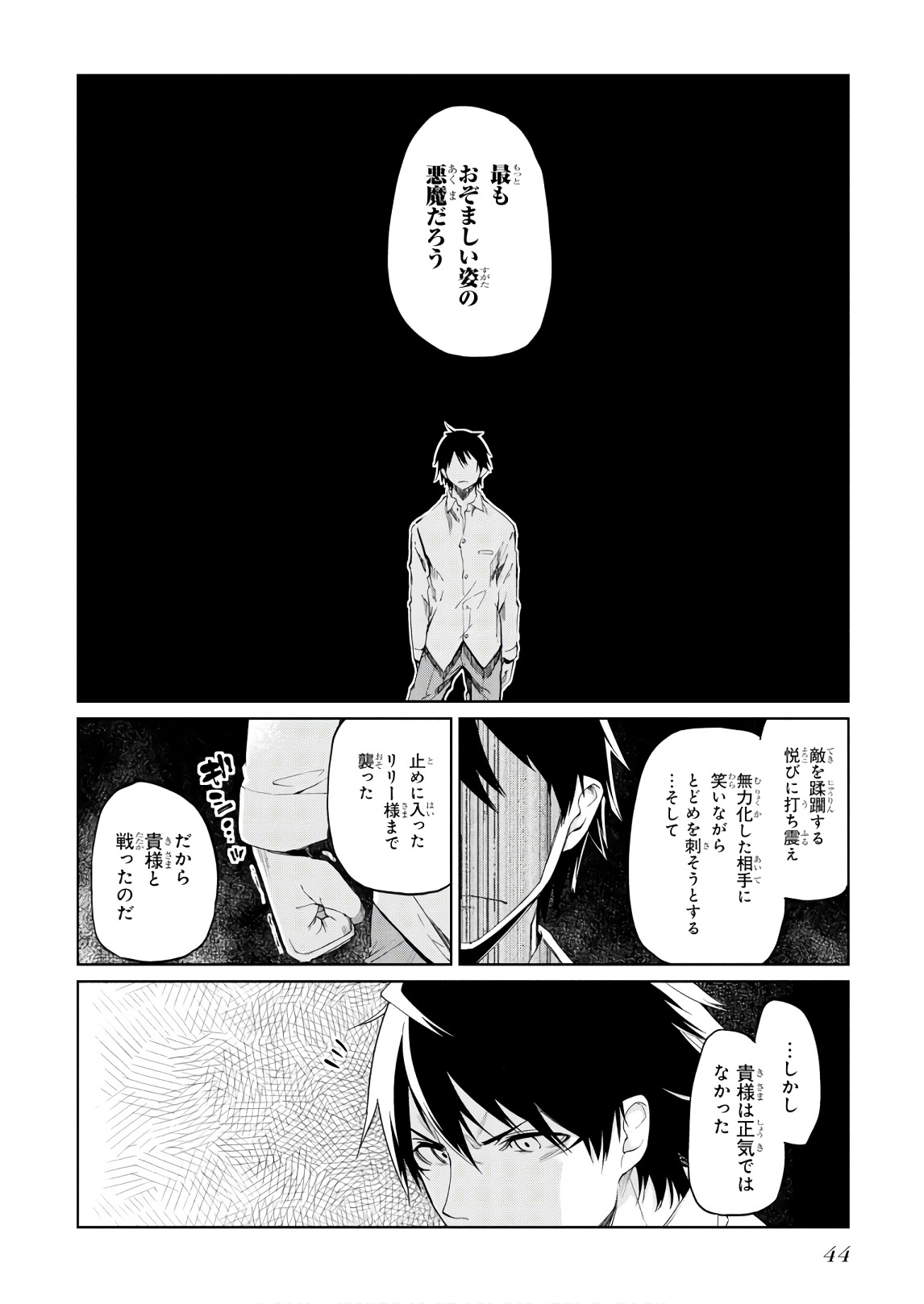 OROKA NA TENSHI WA AKUMA TO ODORU - raw - Chapter 31 - https://jpdd.ccdd.to/JPDD/orokanatenshiwaakumatoodoru/104744/uewjd3jivak.jpg