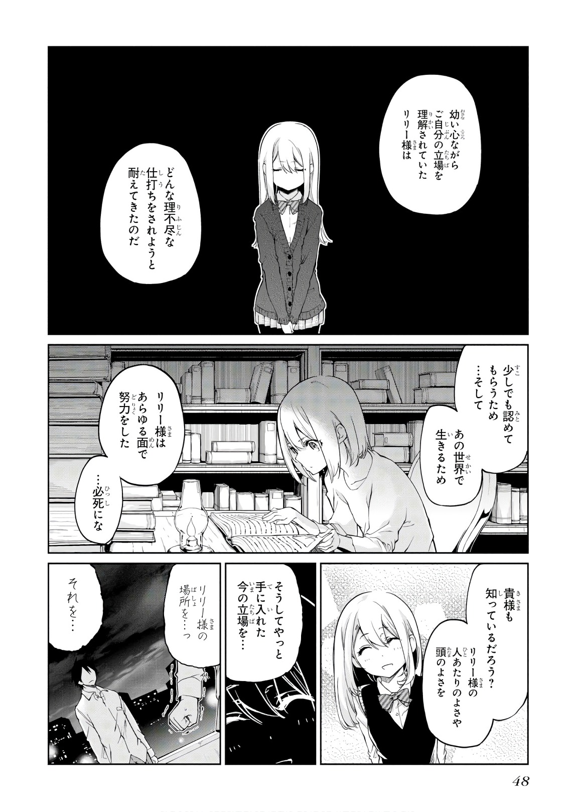 OROKA NA TENSHI WA AKUMA TO ODORU - raw - Chapter 31 - https://jpdd.ccdd.to/JPDD/orokanatenshiwaakumatoodoru/104744/v1ctbe0ndju.jpg